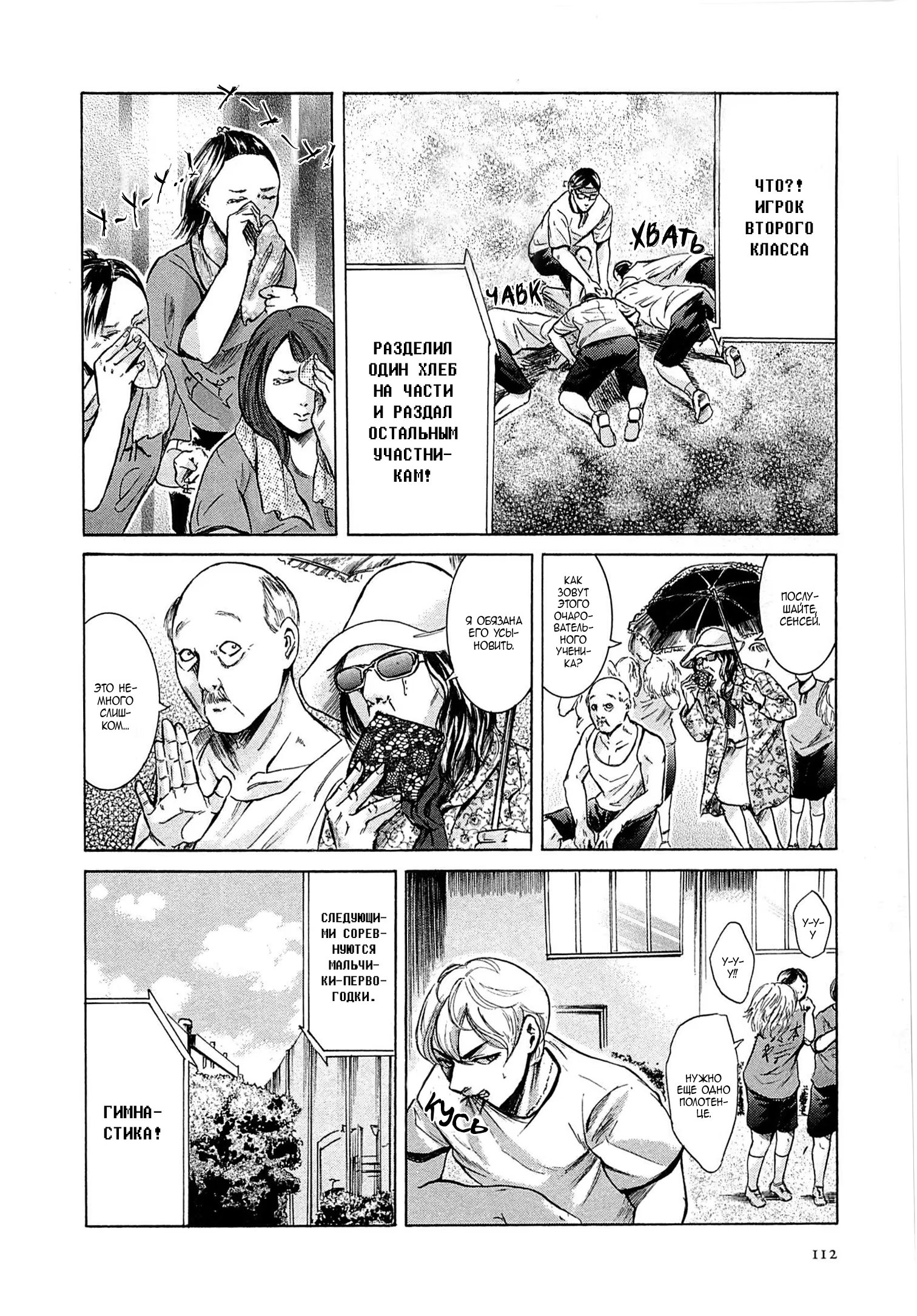 Read Sakamoto desu ga (И почему же Сакамото) Manga Online