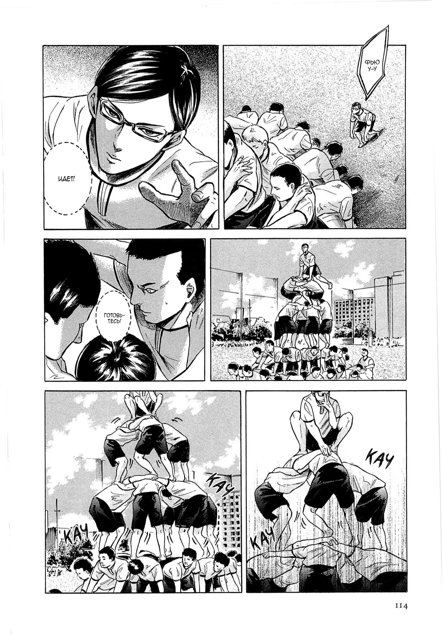 Read Sakamoto desu ga (И почему же Сакамото) Manga Online