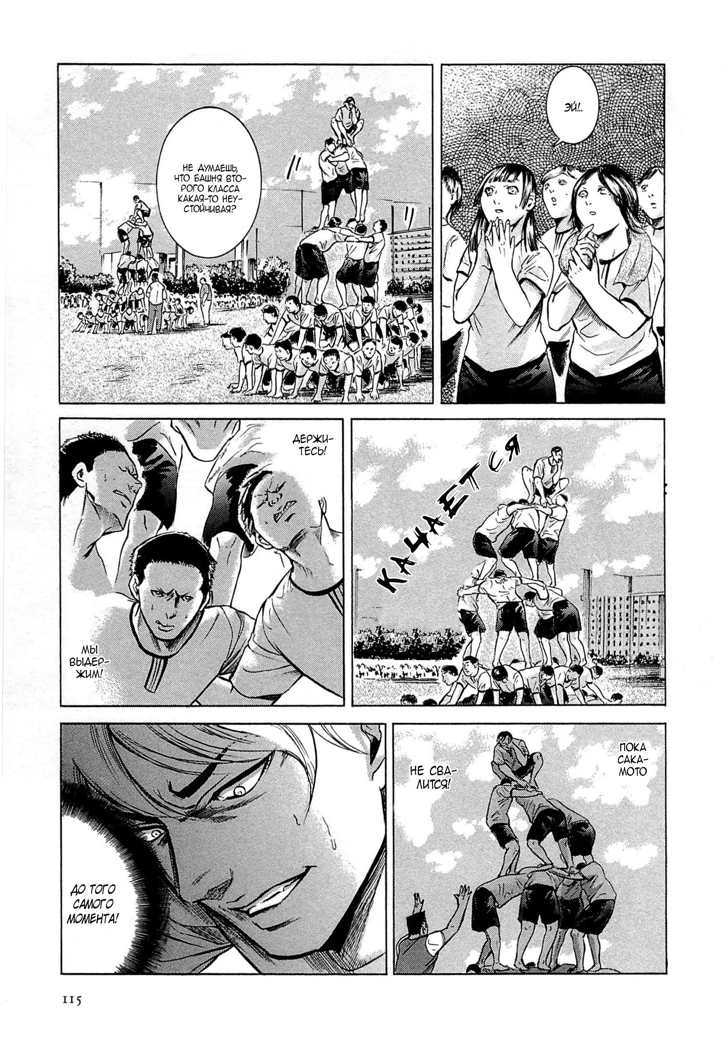 Read Sakamoto desu ga (И почему же Сакамото) Manga Online