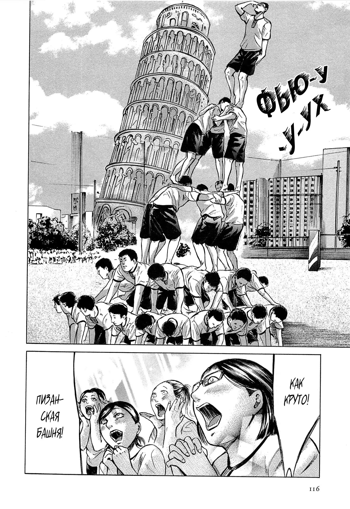 Read Sakamoto desu ga (И почему же Сакамото) Manga Online