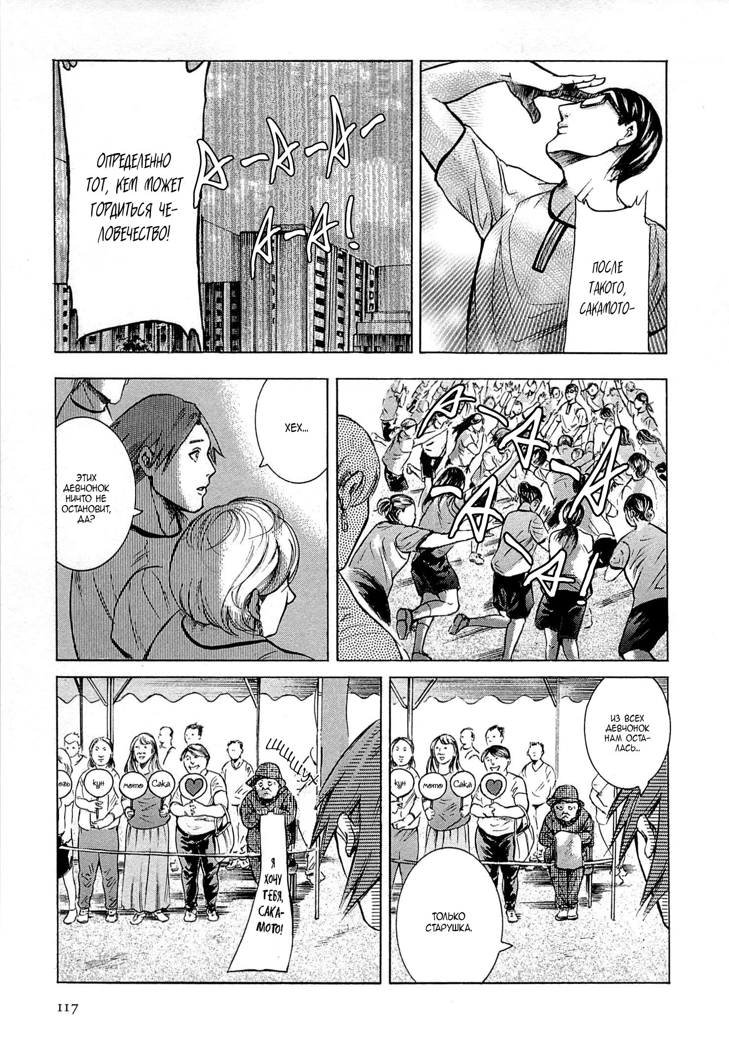 Read Sakamoto desu ga (И почему же Сакамото) Manga Online