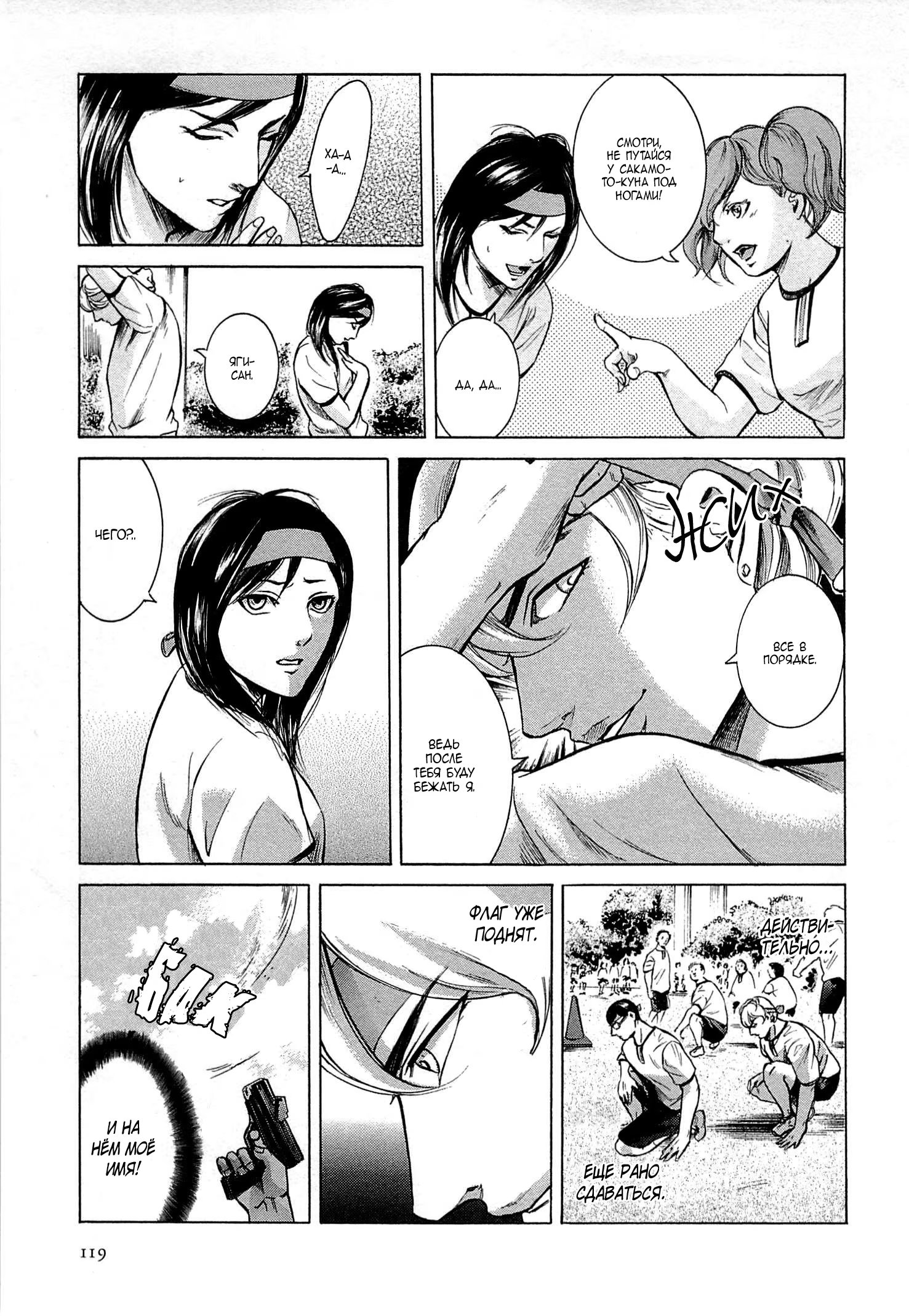 Read Sakamoto desu ga (И почему же Сакамото) Manga Online