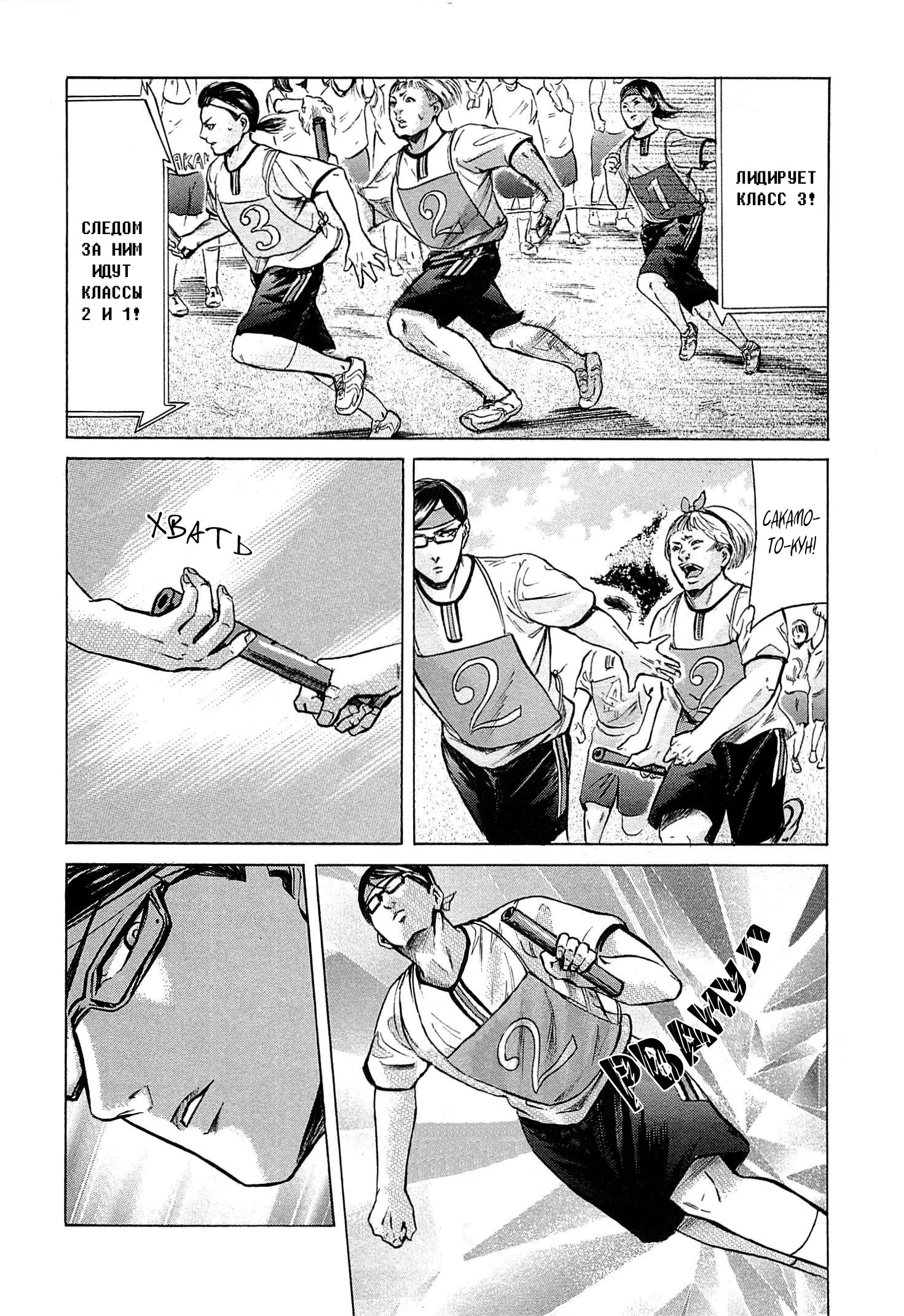 Read Sakamoto desu ga (И почему же Сакамото) Manga Online