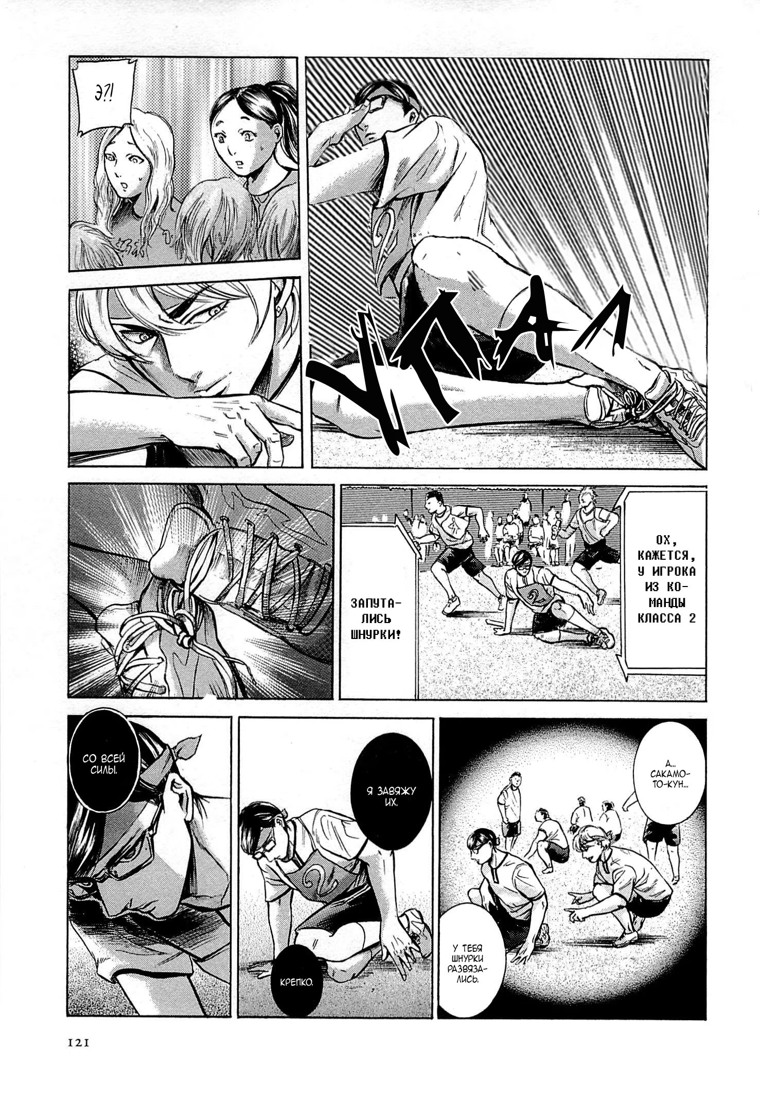 Read Sakamoto desu ga (И почему же Сакамото) Manga Online