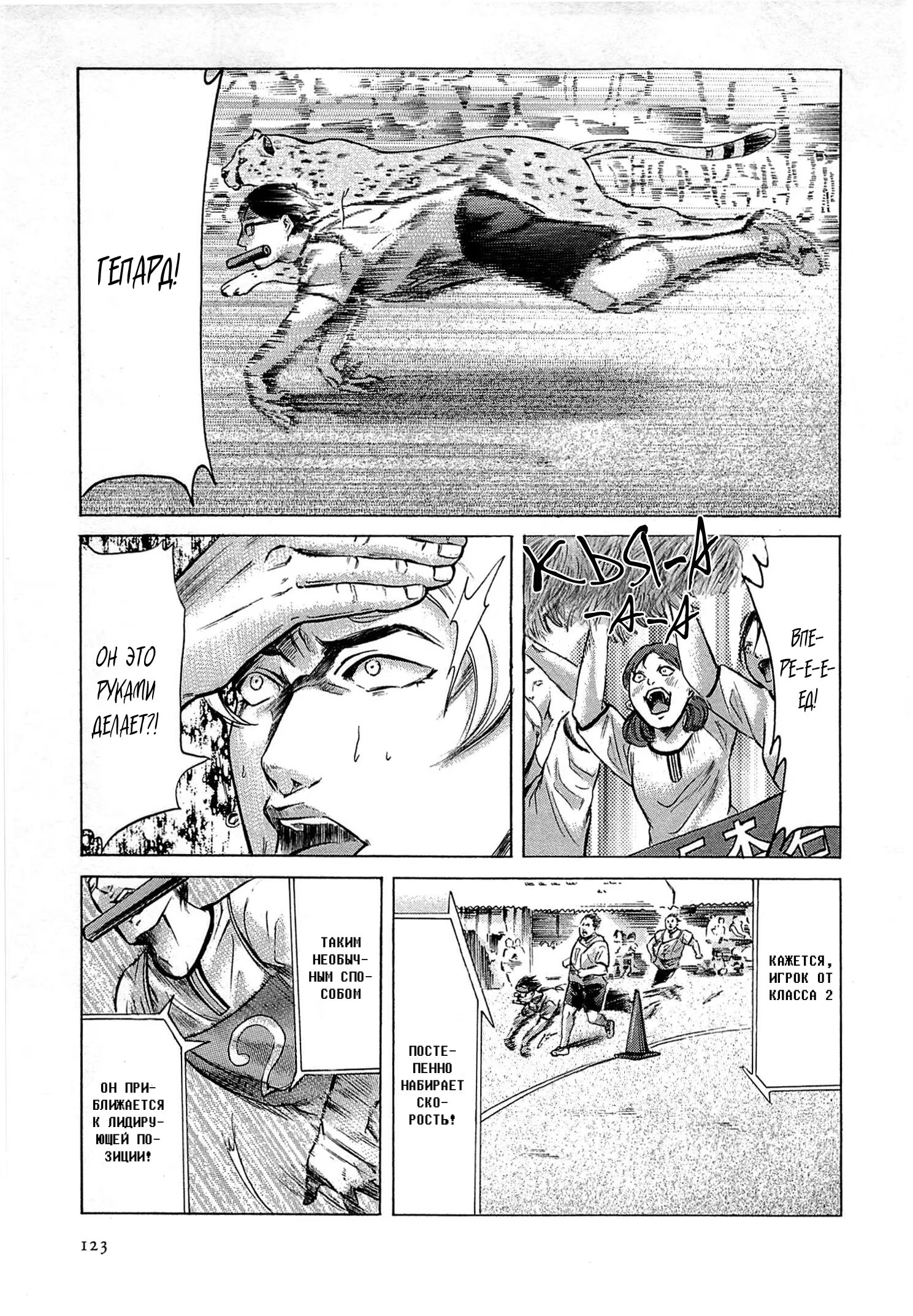 Read Sakamoto desu ga (И почему же Сакамото) Manga Online