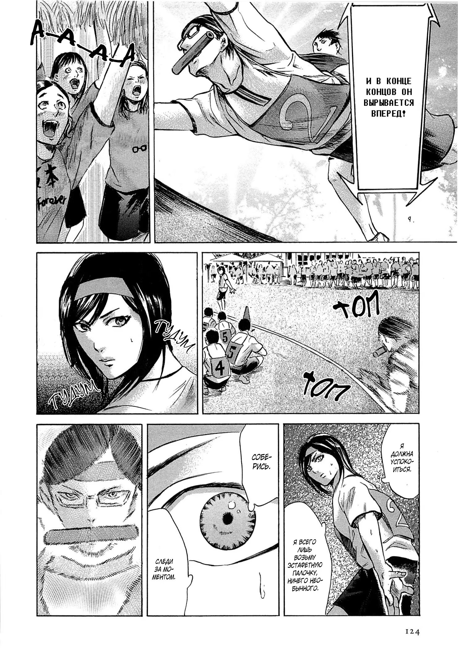 Read Sakamoto desu ga (И почему же Сакамото) Manga Online