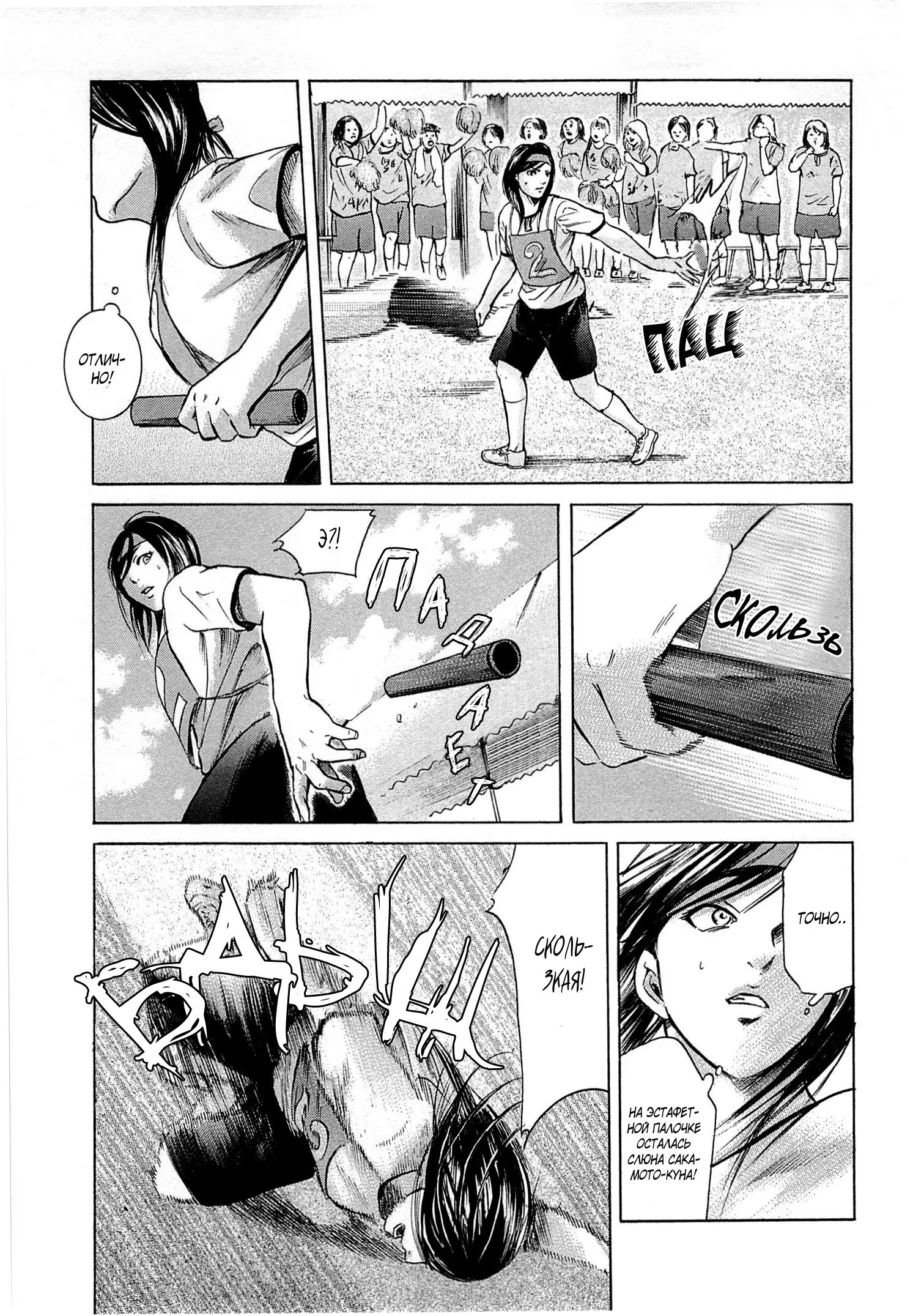 Read Sakamoto desu ga (И почему же Сакамото) Manga Online