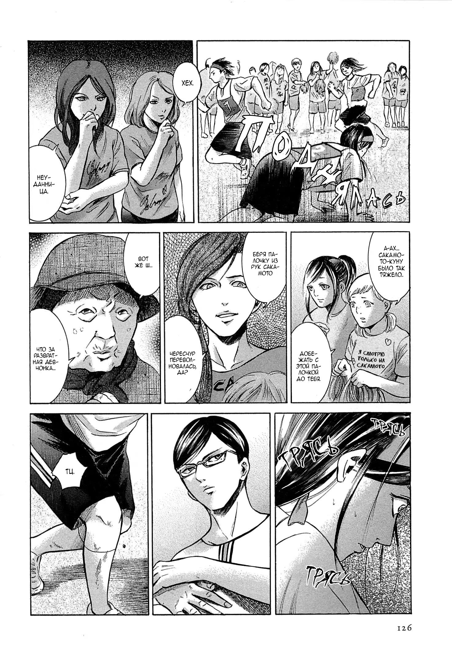 Read Sakamoto desu ga (И почему же Сакамото) Manga Online