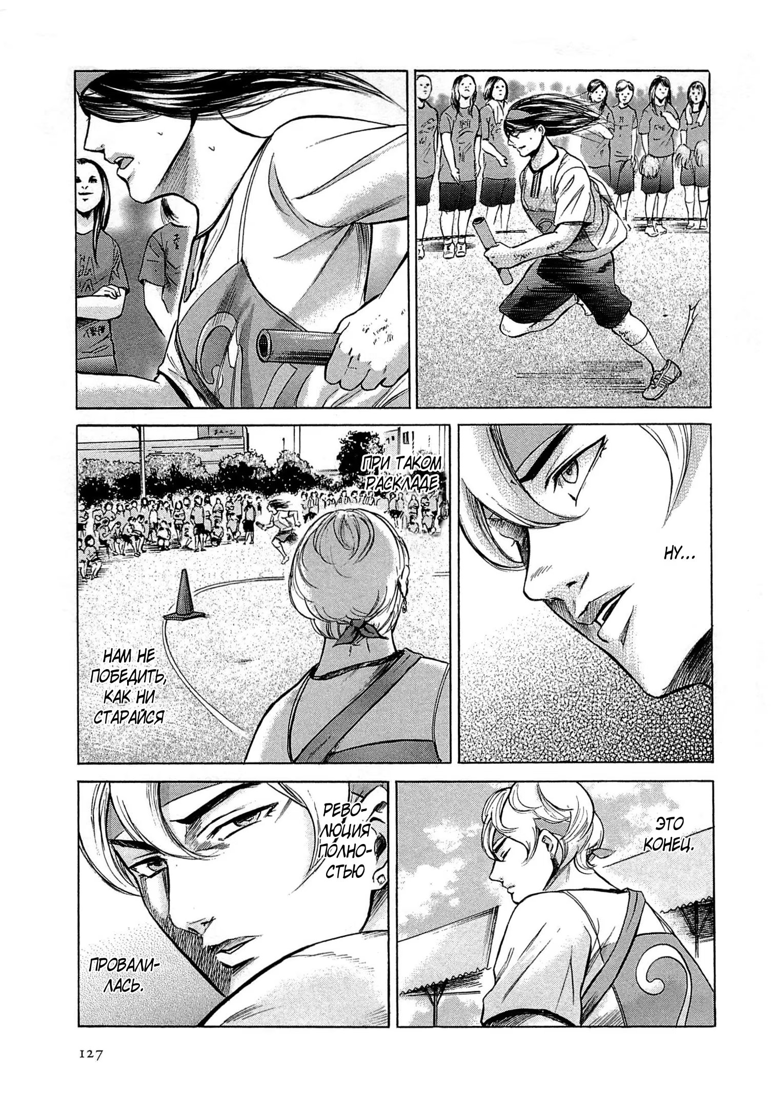 Read Sakamoto desu ga (И почему же Сакамото) Manga Online