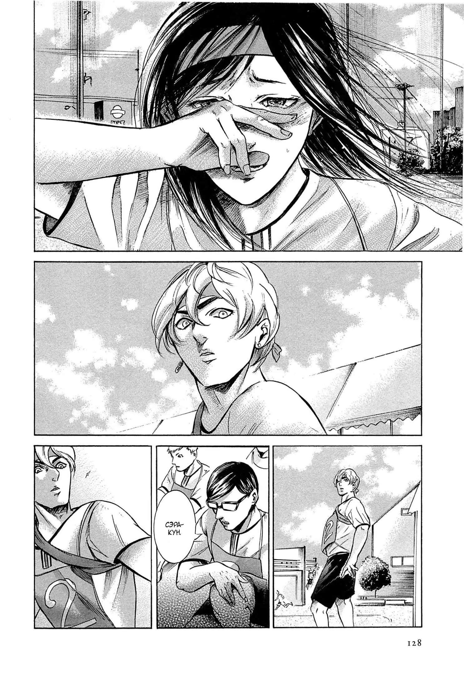 Read Sakamoto desu ga (И почему же Сакамото) Manga Online