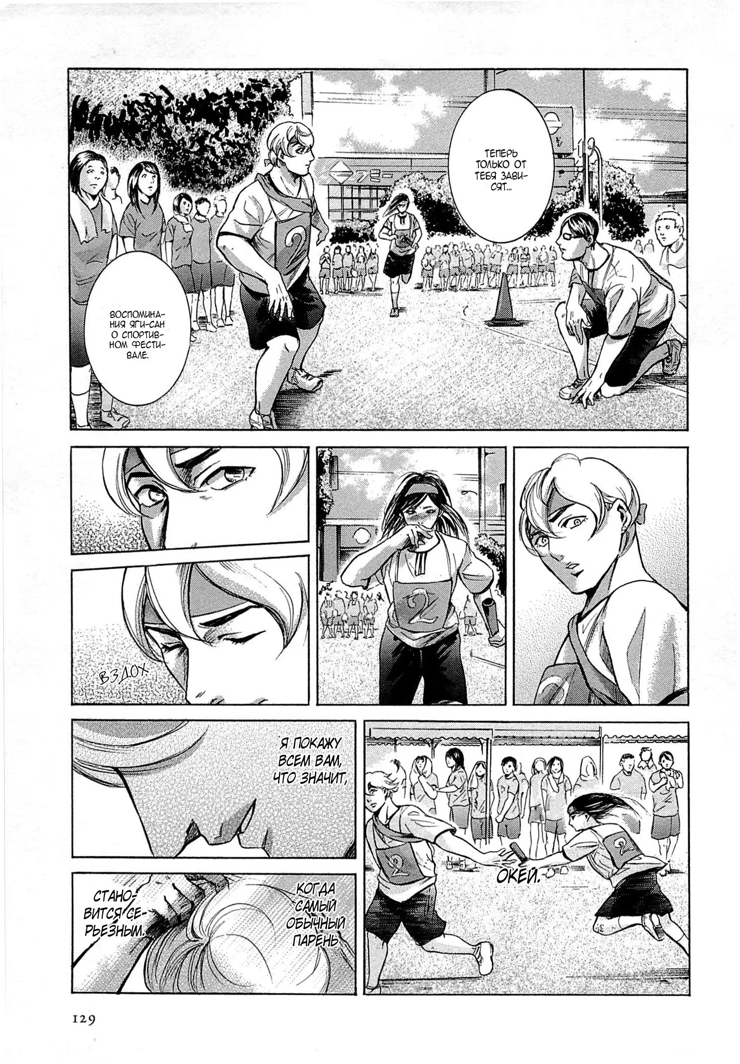 Read Sakamoto desu ga (И почему же Сакамото) Manga Online