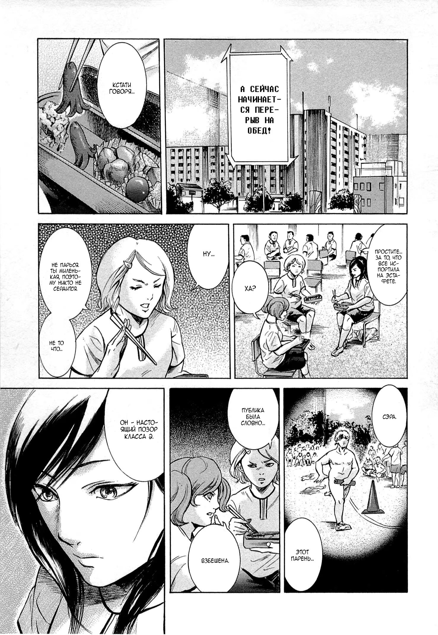 Read Sakamoto desu ga (И почему же Сакамото) Manga Online