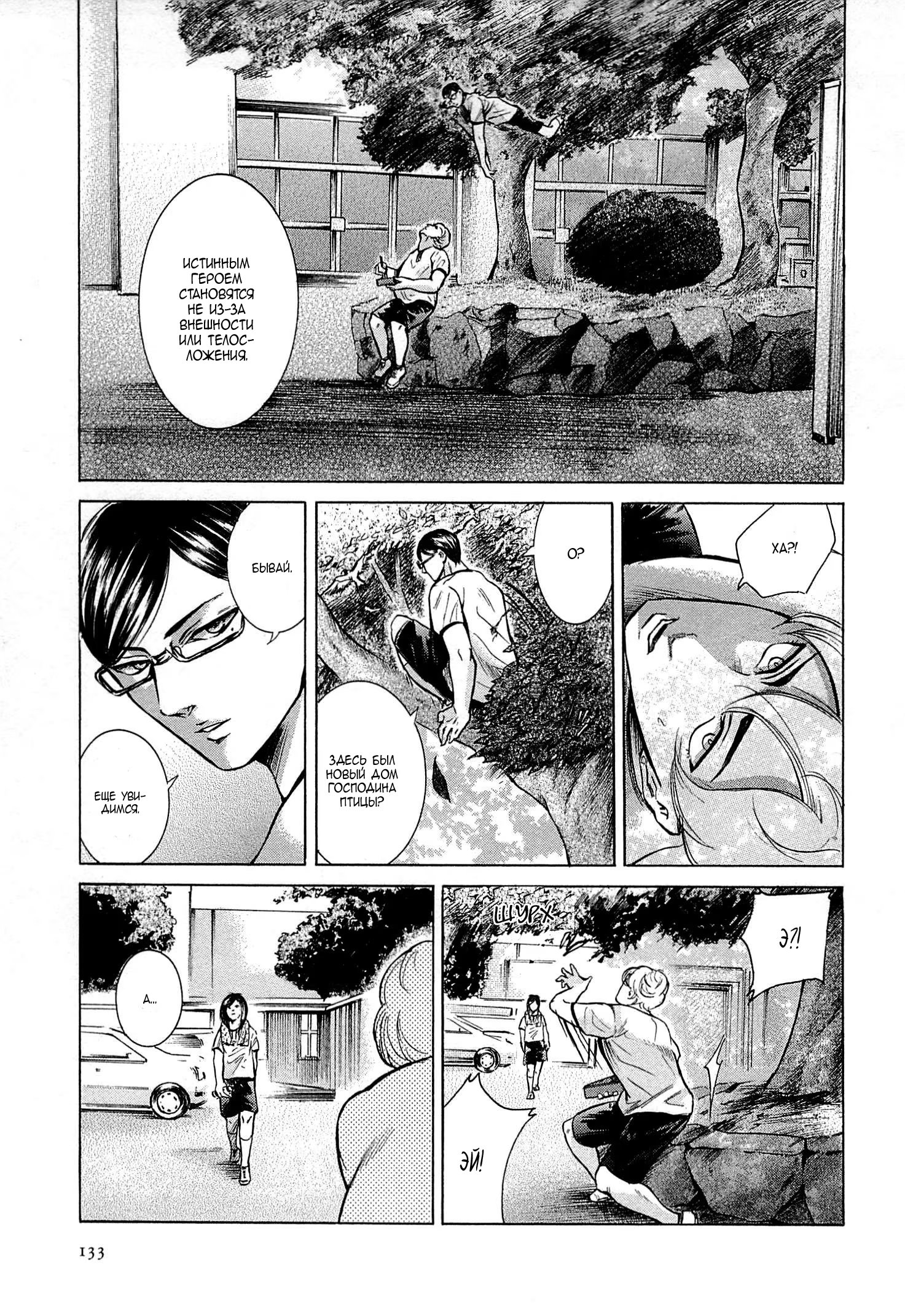 Read Sakamoto desu ga (И почему же Сакамото) Manga Online