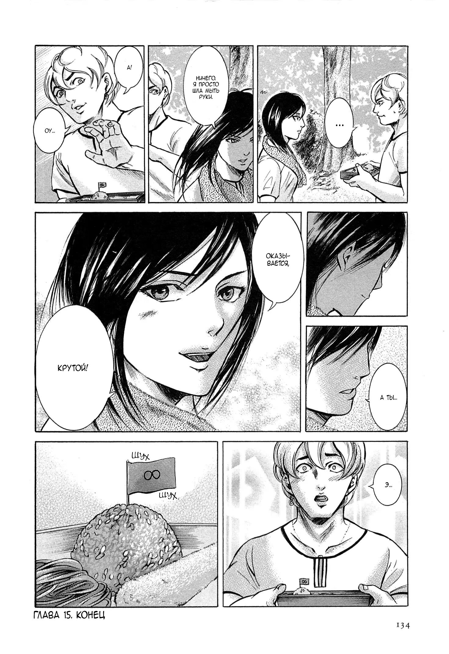 Read Sakamoto desu ga (И почему же Сакамото) Manga Online