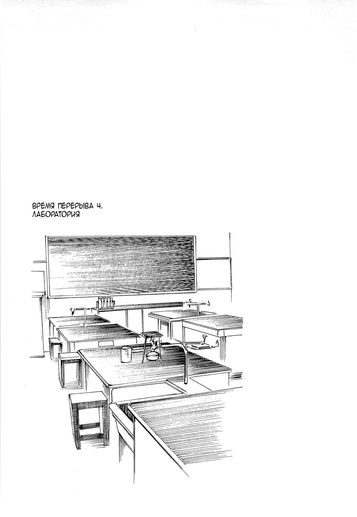 Read Sakamoto desu ga (И почему же Сакамото) Manga Online