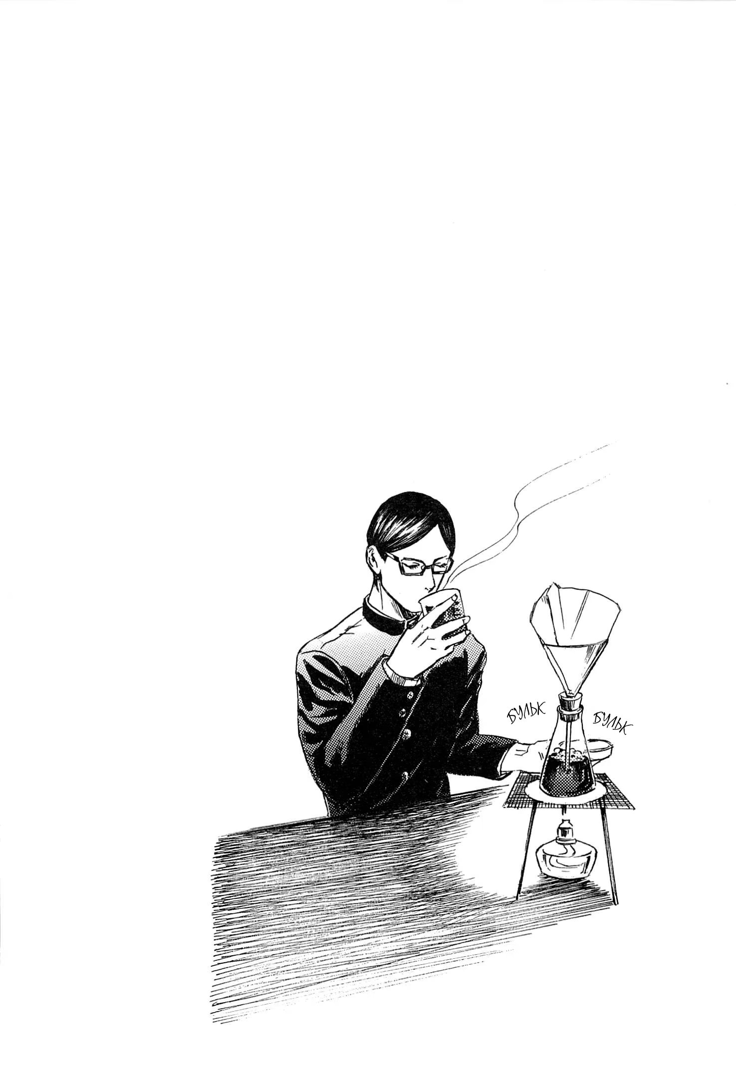 Read Sakamoto desu ga (И почему же Сакамото) Manga Online