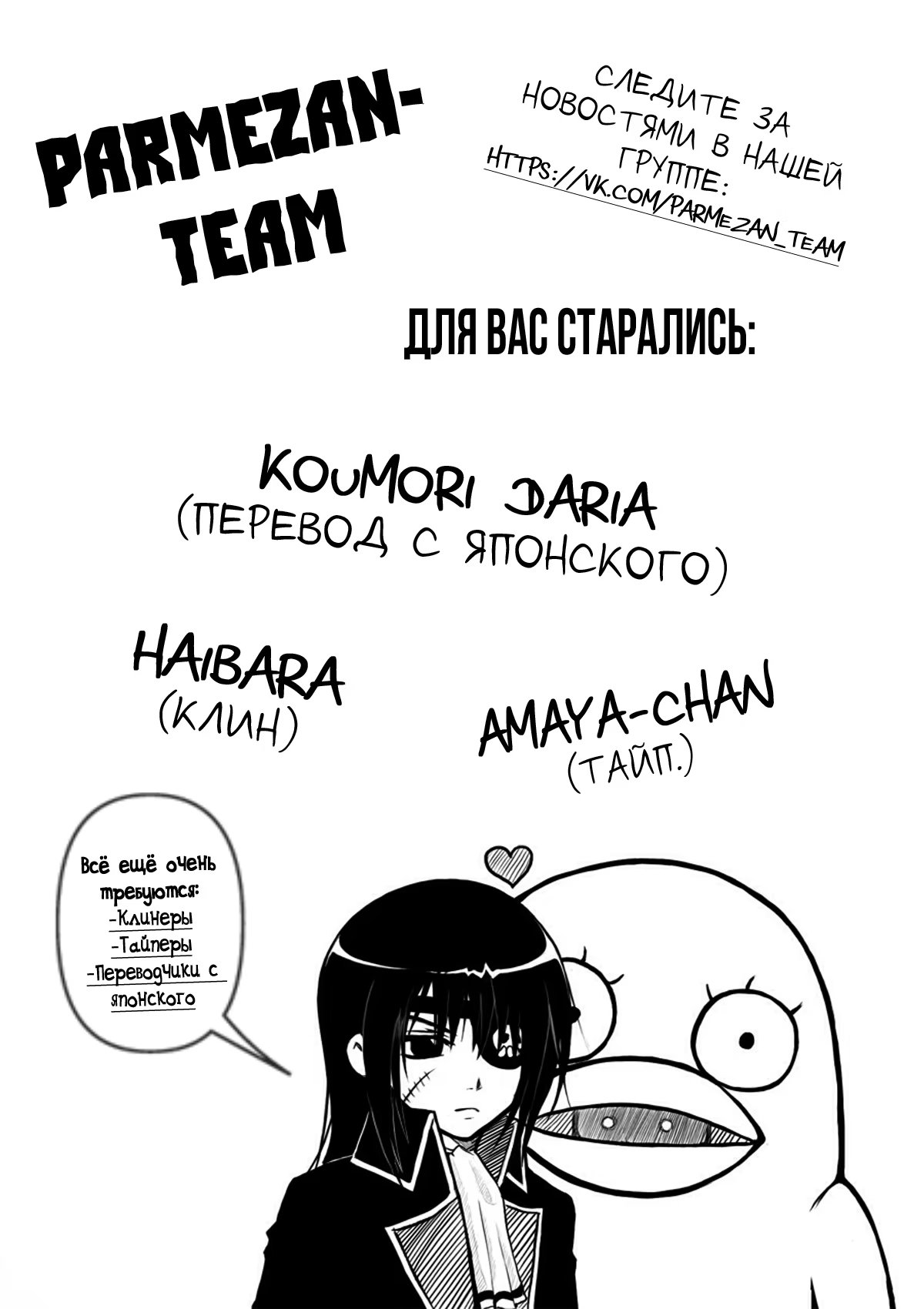 Read Sakamoto desu ga (И почему же Сакамото) Manga Online