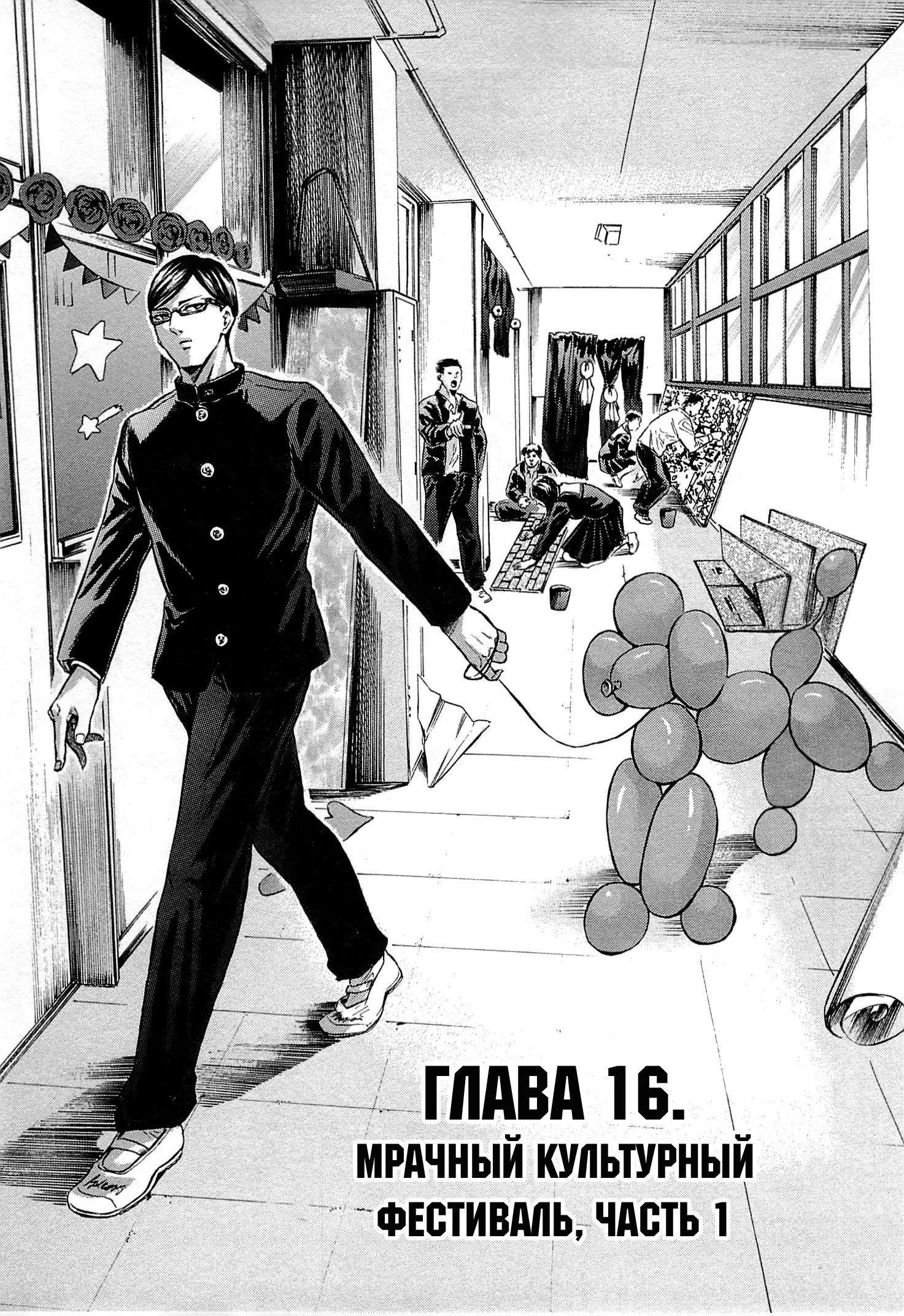 Read Sakamoto desu ga (И почему же Сакамото) Manga Online