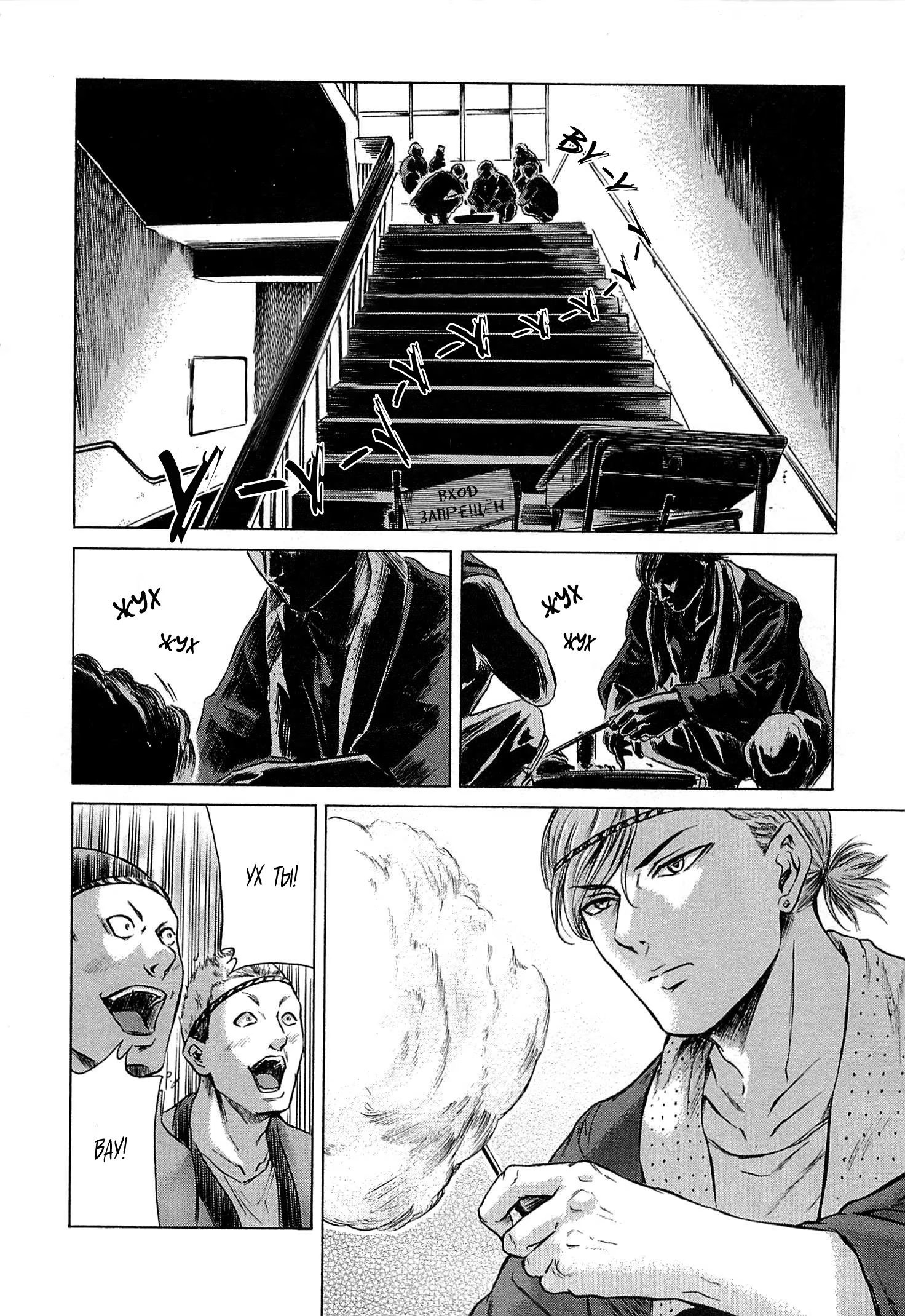 Read Sakamoto desu ga (И почему же Сакамото) Manga Online