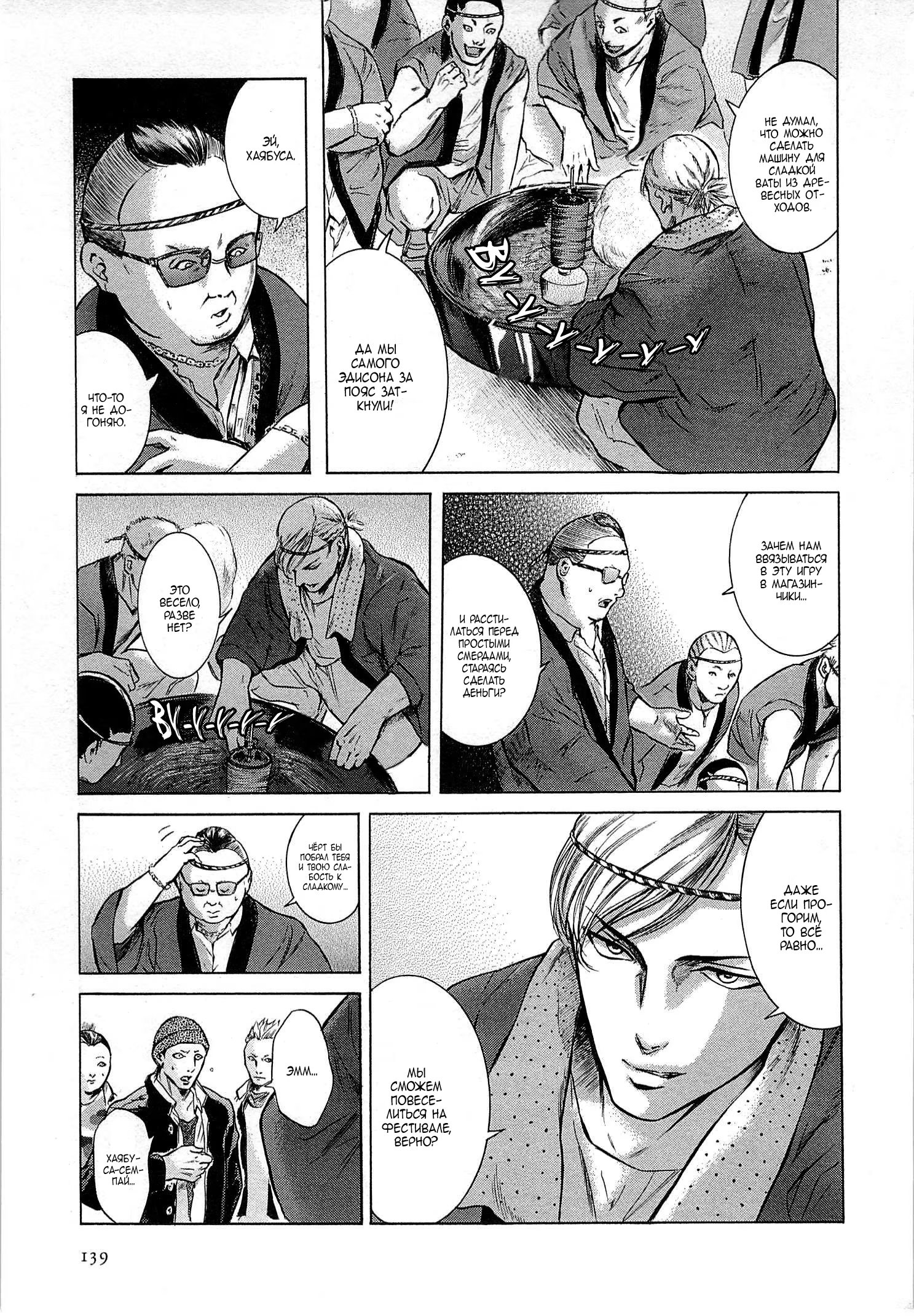 Read Sakamoto desu ga (И почему же Сакамото) Manga Online