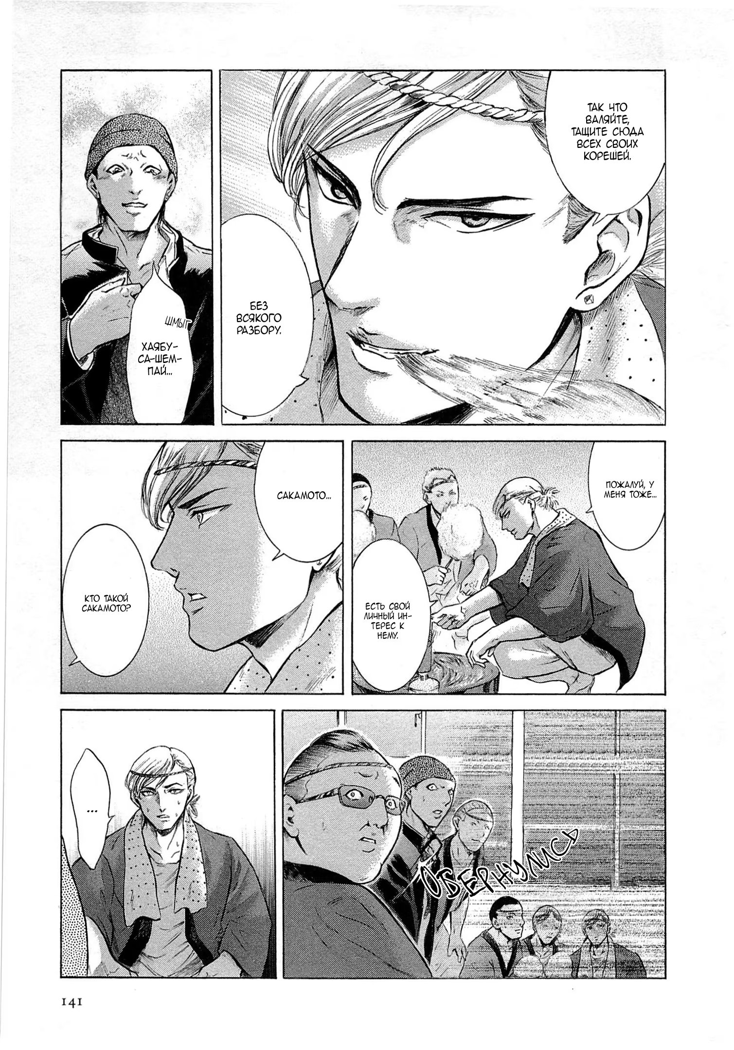 Read Sakamoto desu ga (И почему же Сакамото) Manga Online