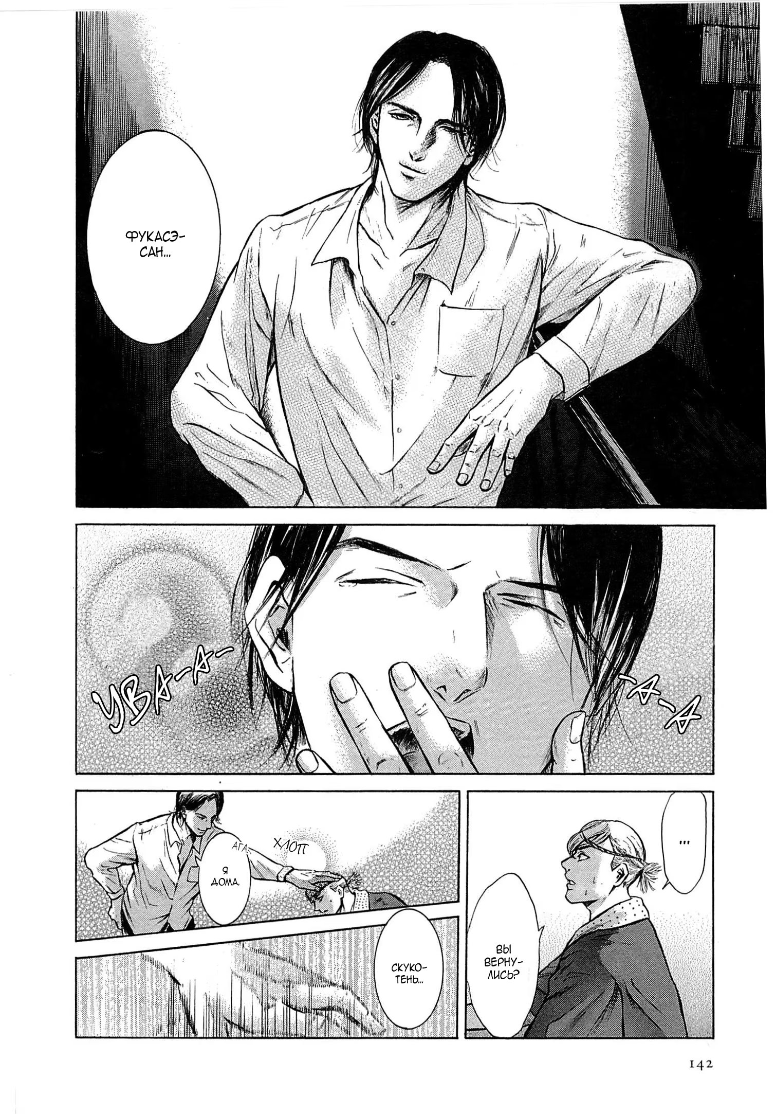 Read Sakamoto desu ga (И почему же Сакамото) Manga Online