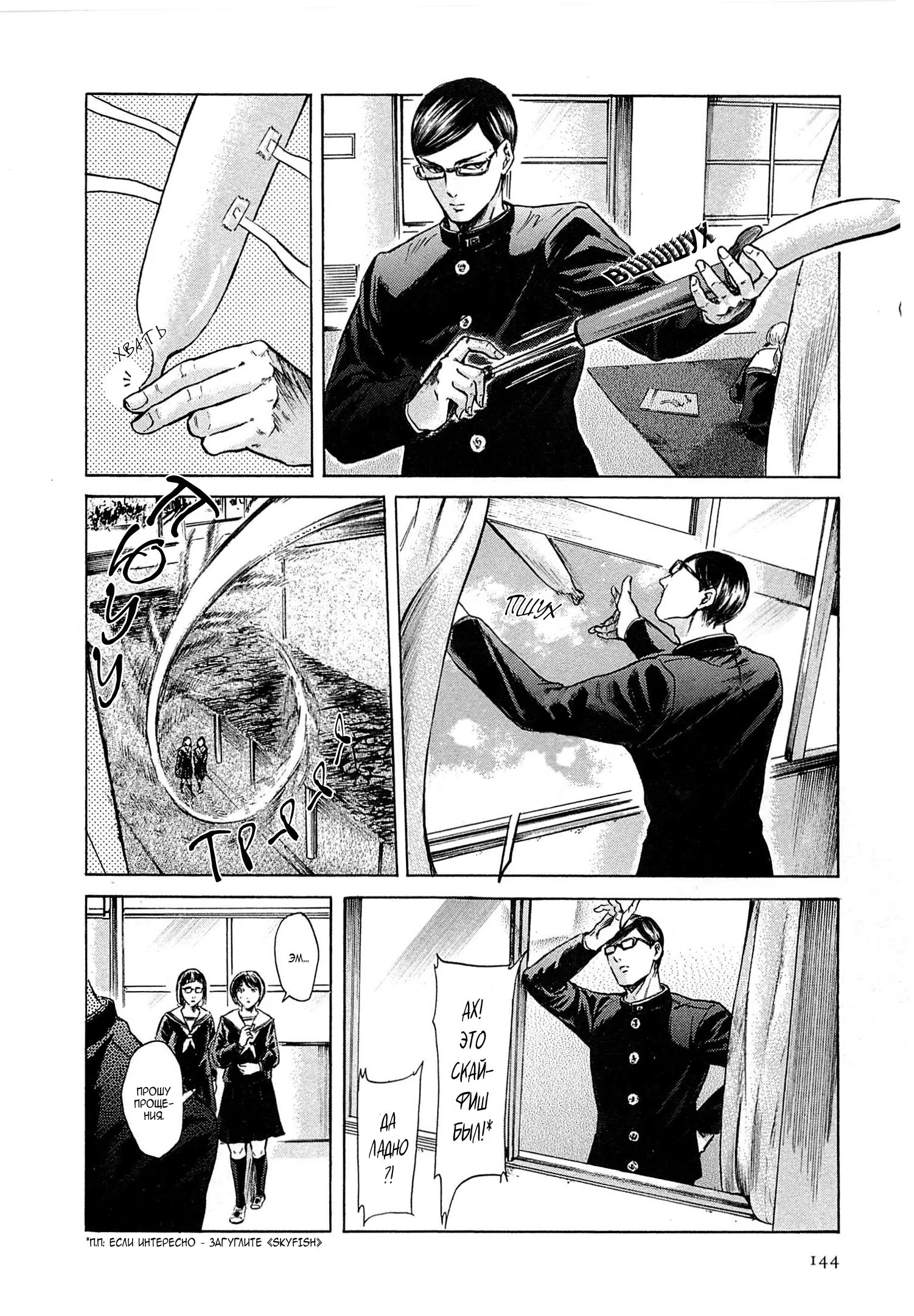 Read Sakamoto desu ga (И почему же Сакамото) Manga Online