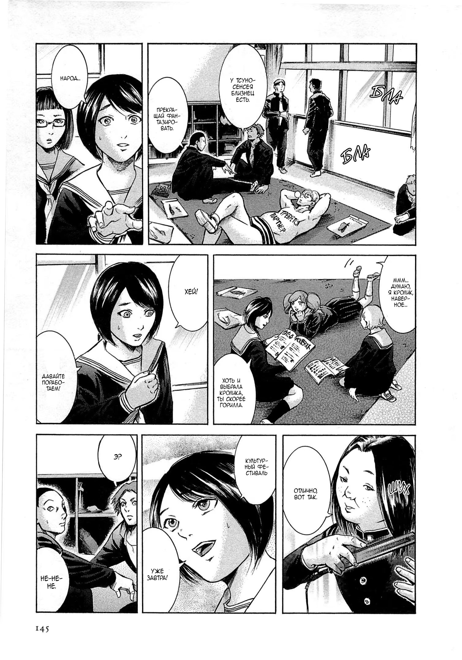 Read Sakamoto desu ga (И почему же Сакамото) Manga Online