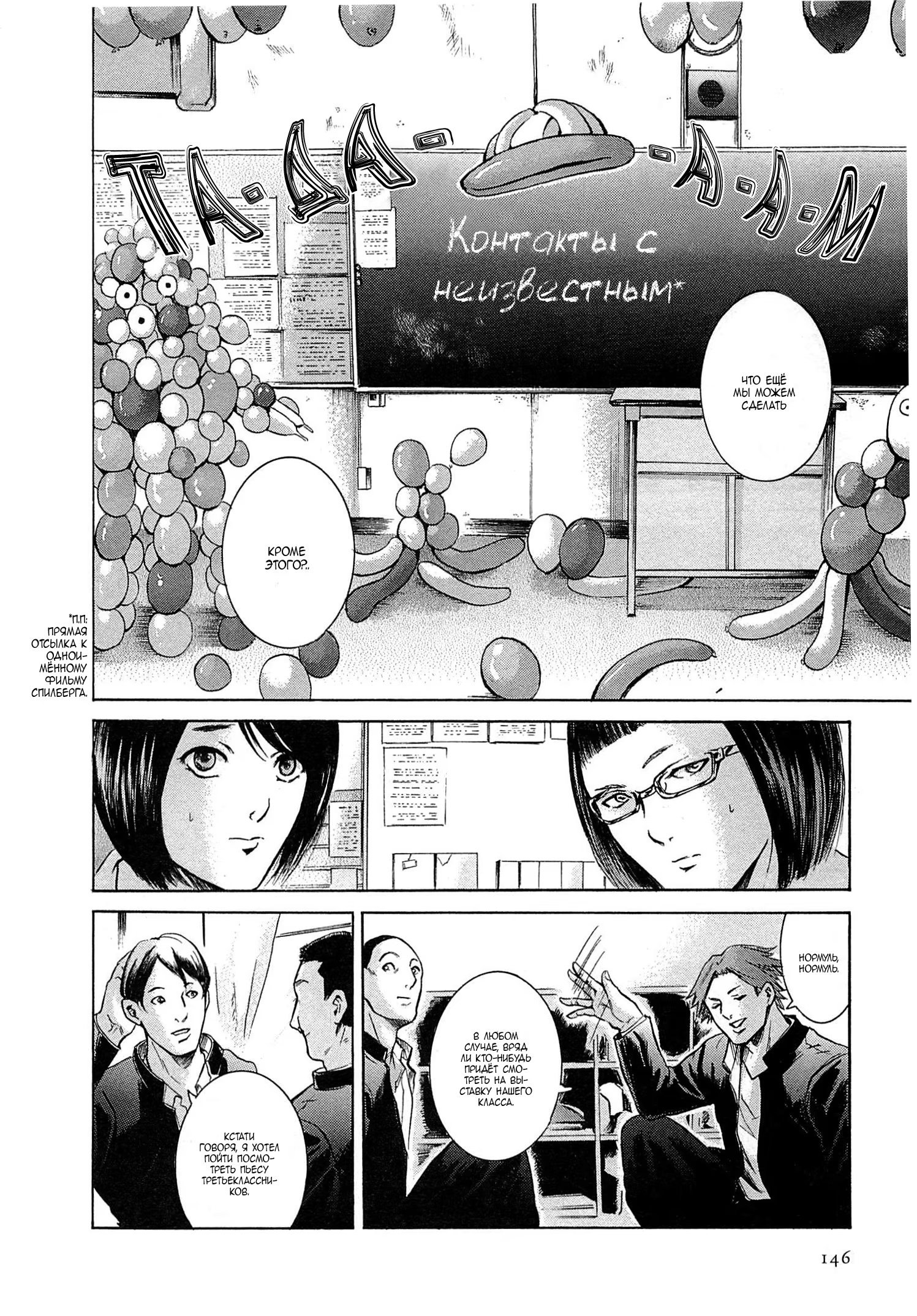 Read Sakamoto desu ga (И почему же Сакамото) Manga Online