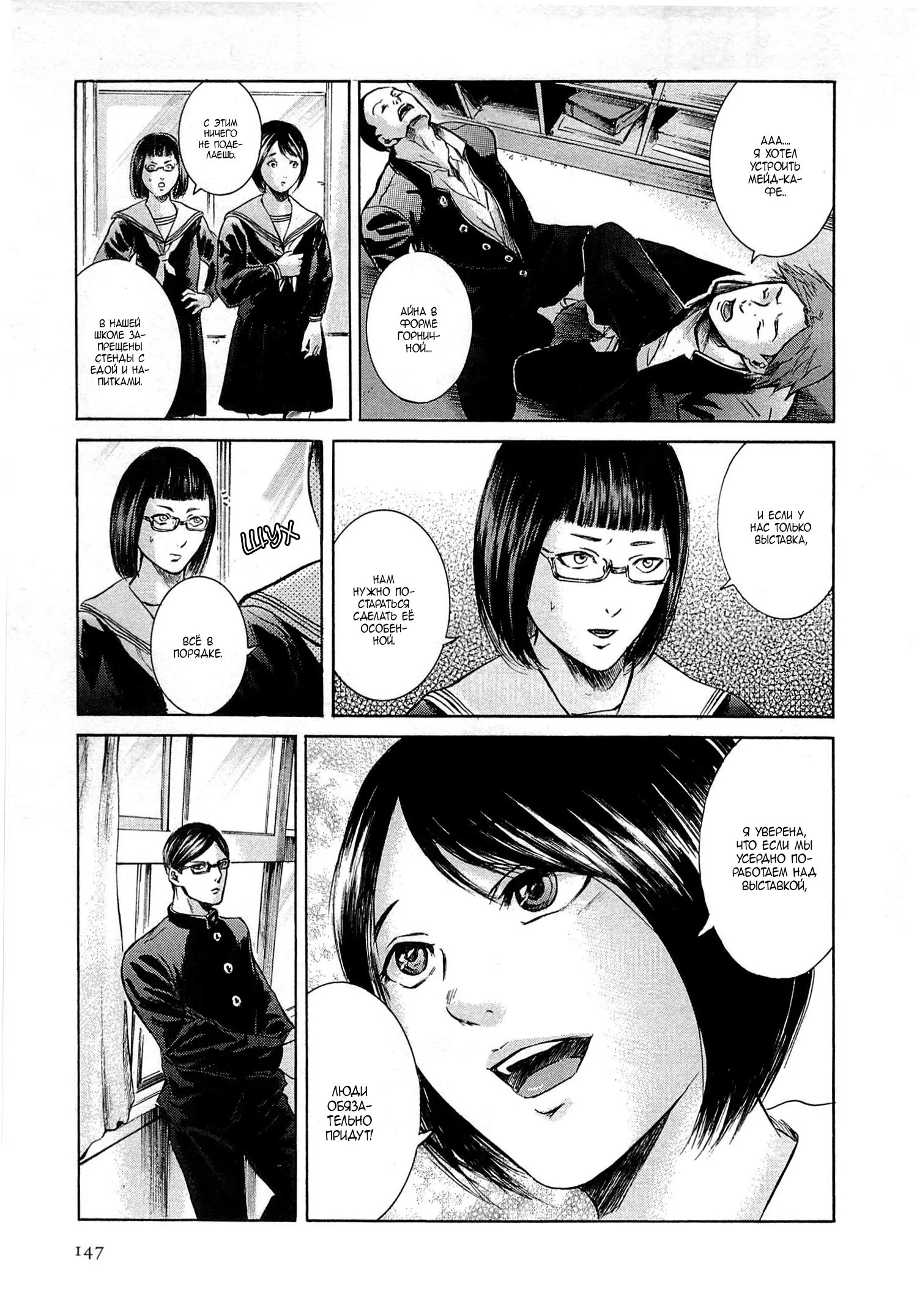 Read Sakamoto desu ga (И почему же Сакамото) Manga Online