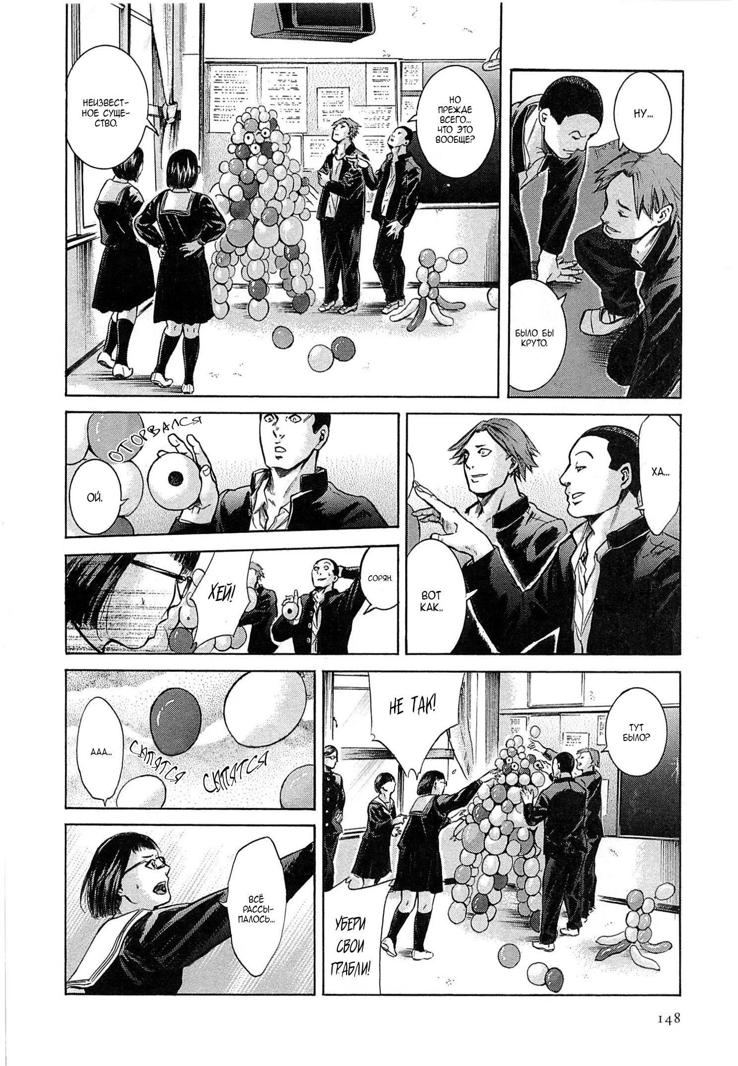 Read Sakamoto desu ga (И почему же Сакамото) Manga Online