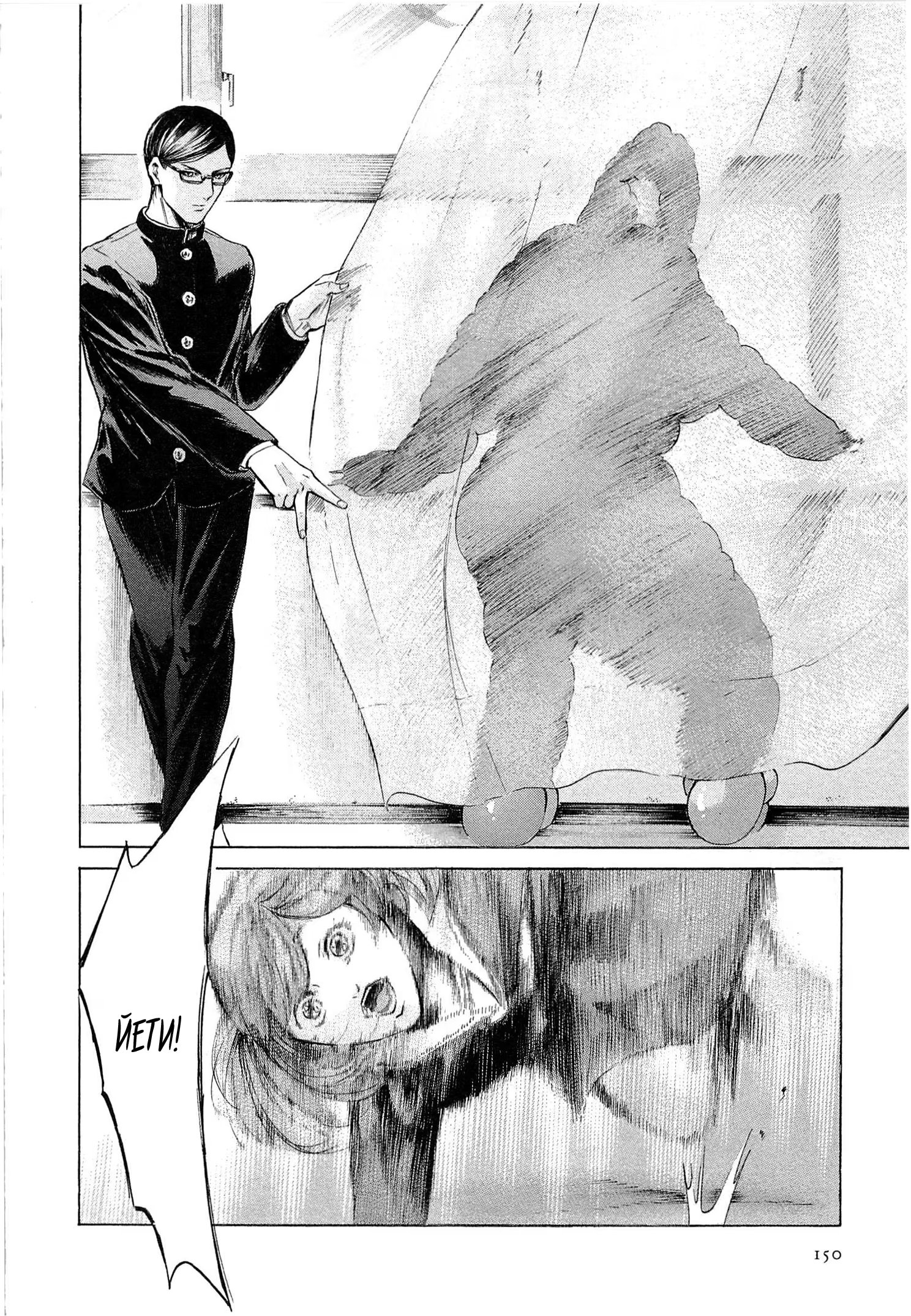 Read Sakamoto desu ga (И почему же Сакамото) Manga Online