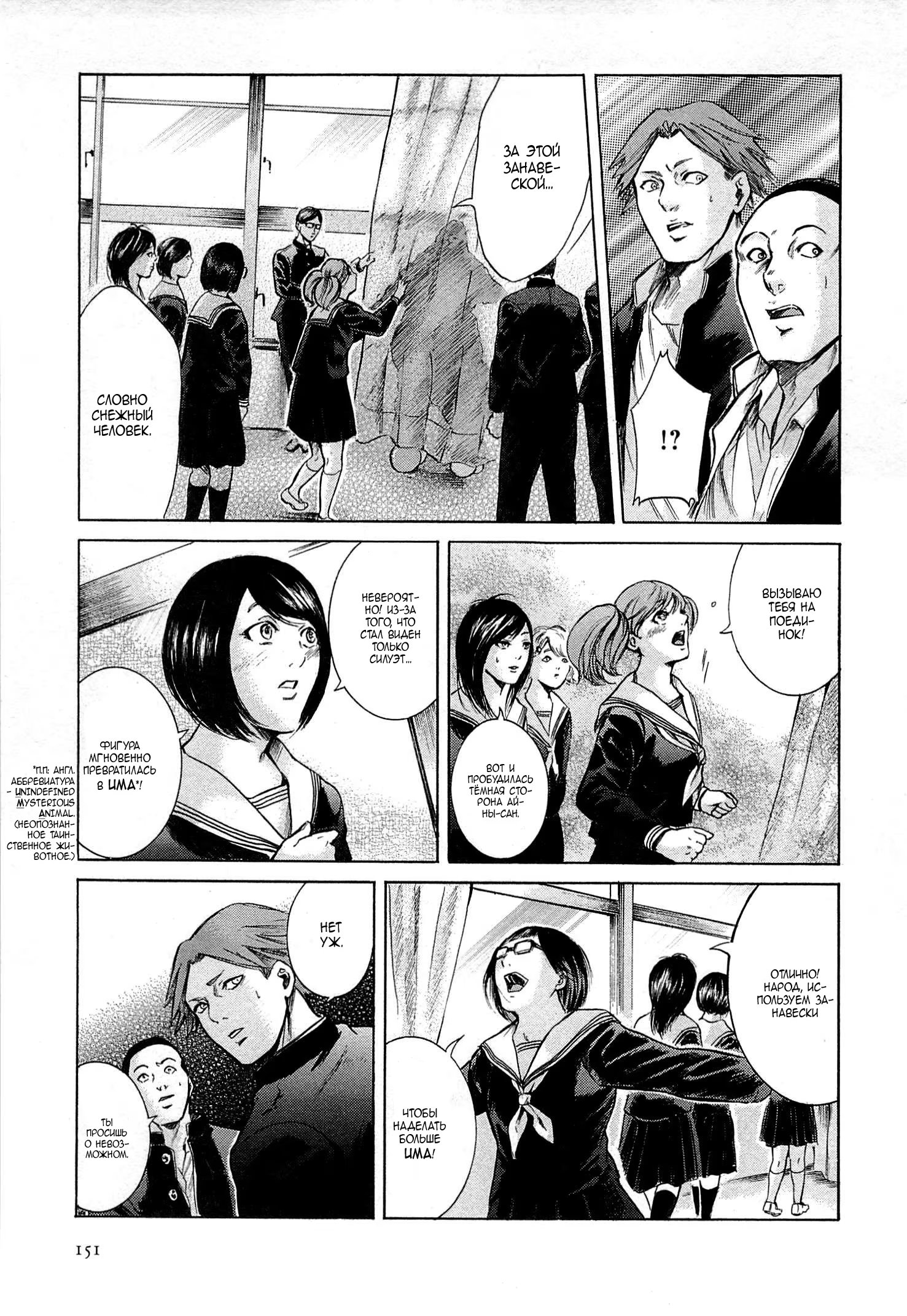 Read Sakamoto desu ga (И почему же Сакамото) Manga Online