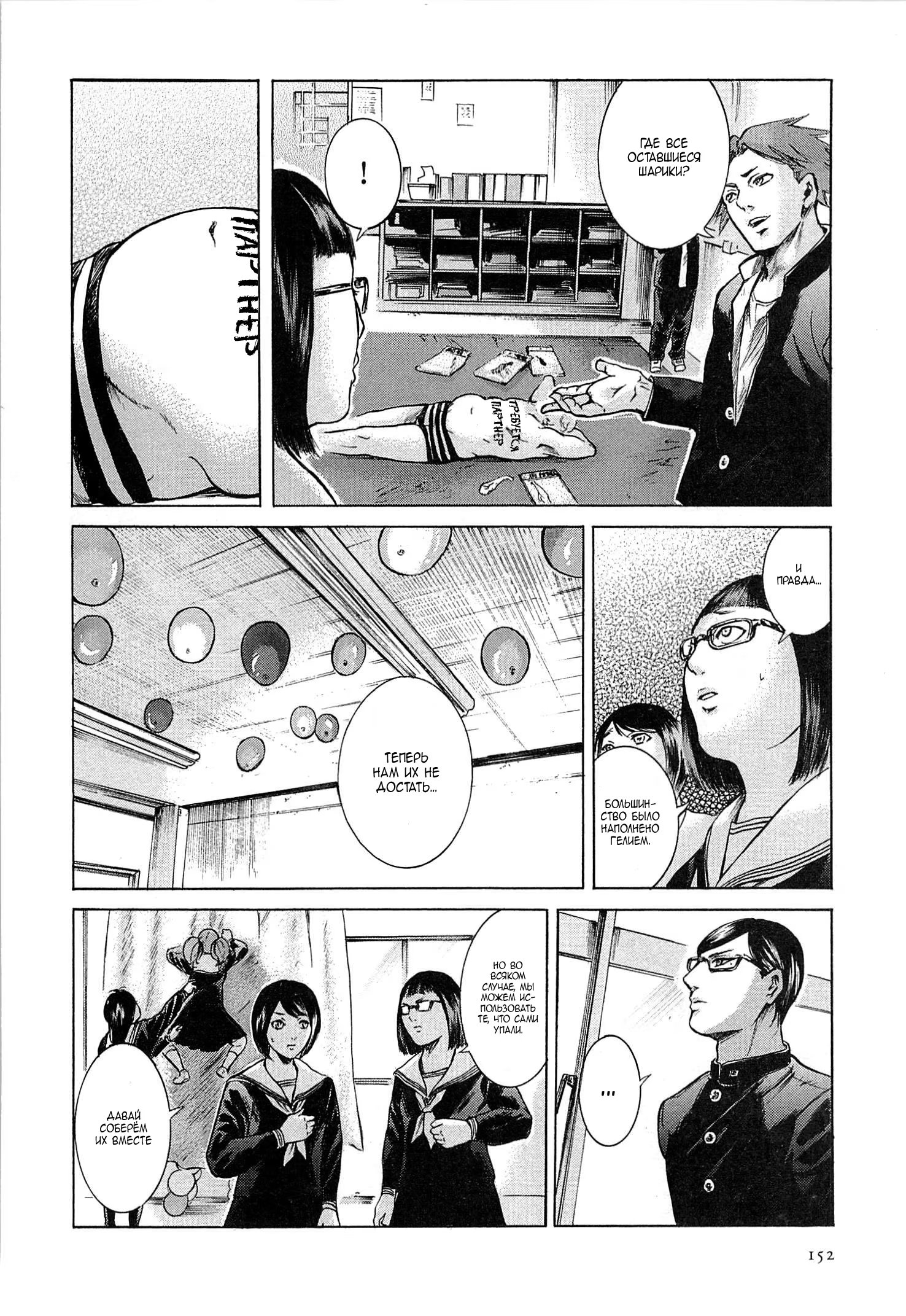 Read Sakamoto desu ga (И почему же Сакамото) Manga Online