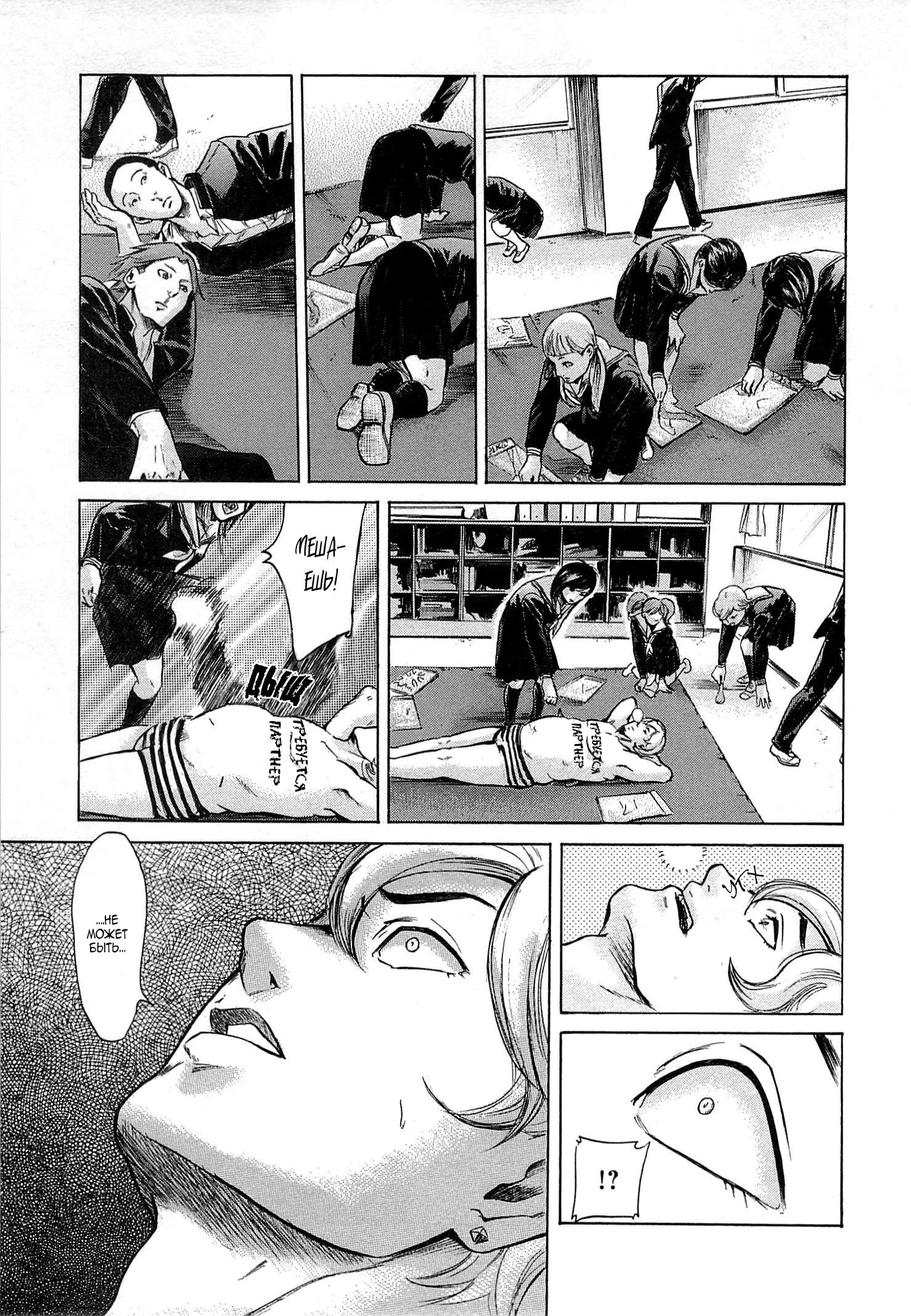 Read Sakamoto desu ga (И почему же Сакамото) Manga Online