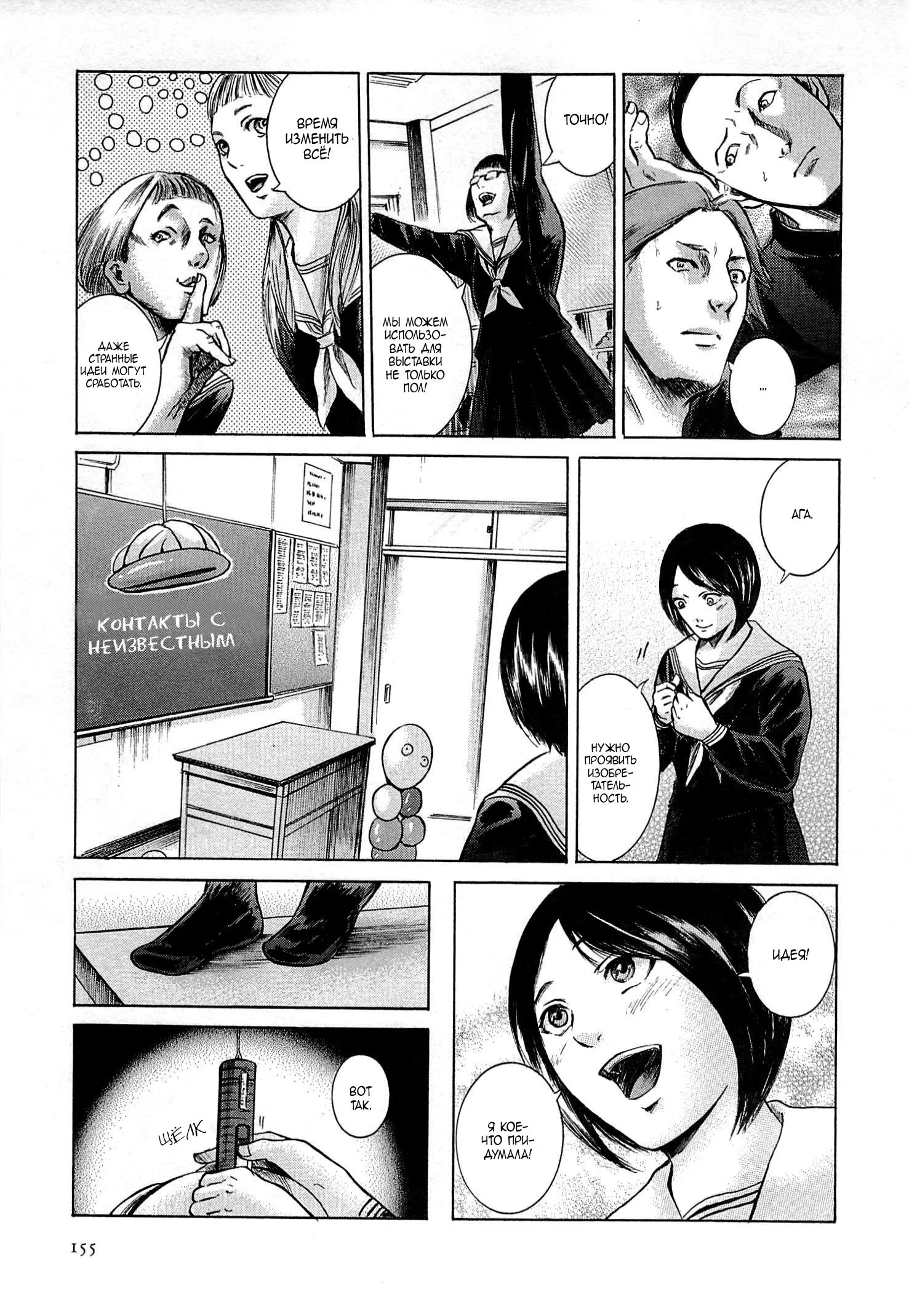 Read Sakamoto desu ga (И почему же Сакамото) Manga Online