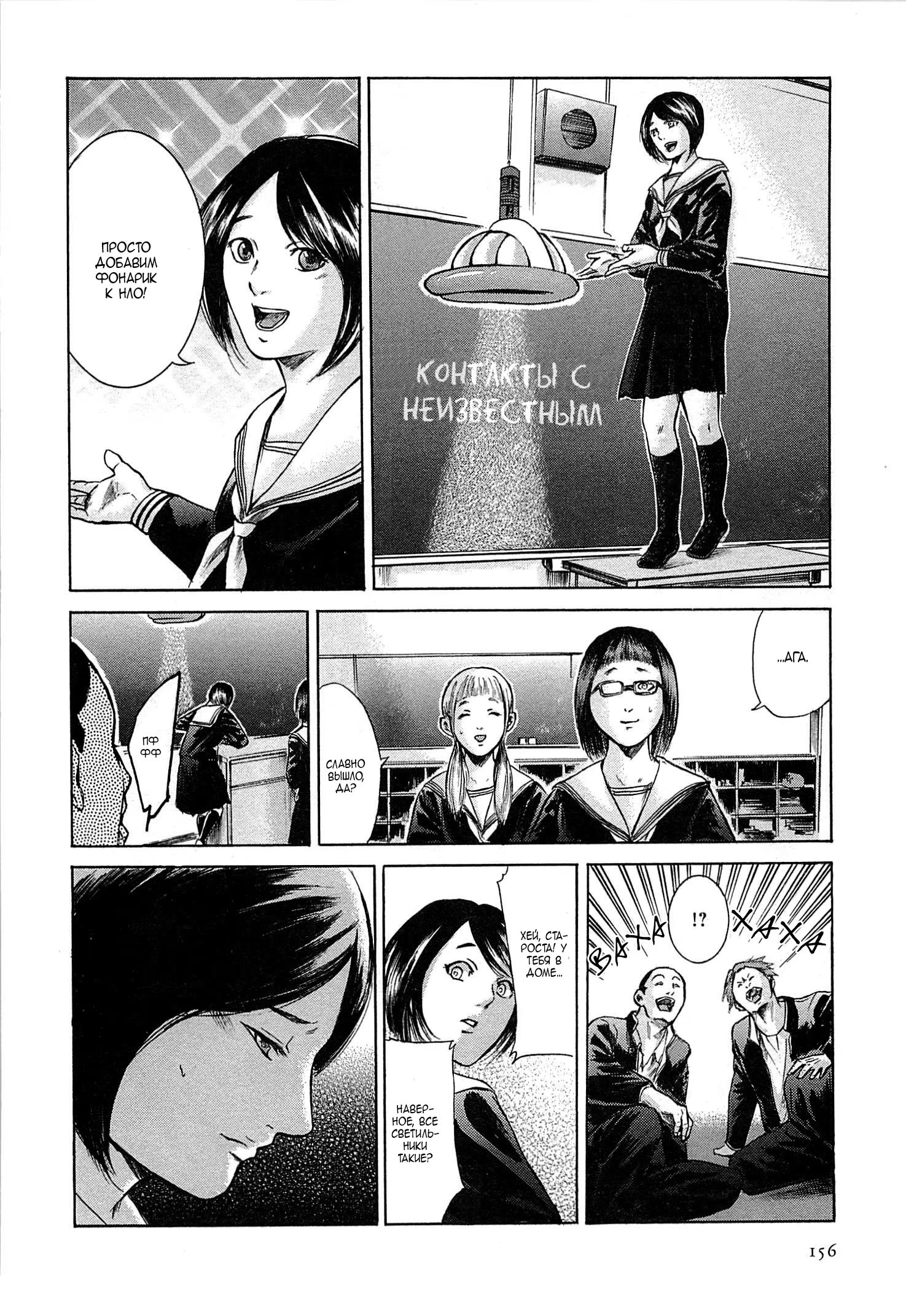 Read Sakamoto desu ga (И почему же Сакамото) Manga Online