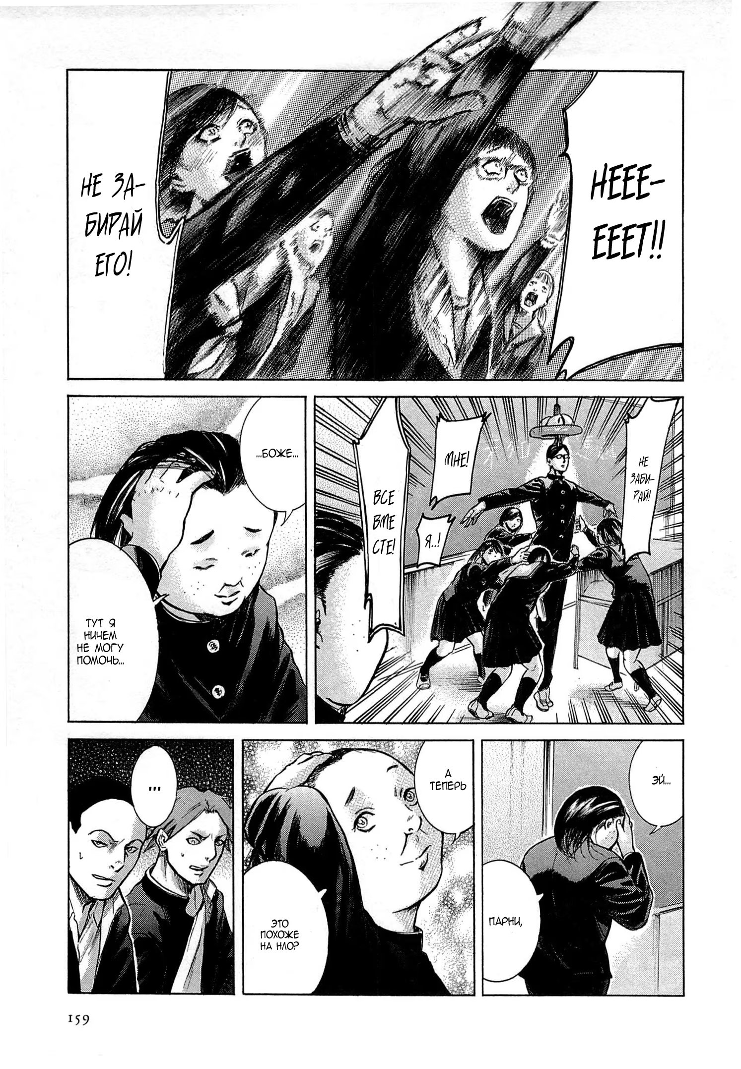 Read Sakamoto desu ga (И почему же Сакамото) Manga Online