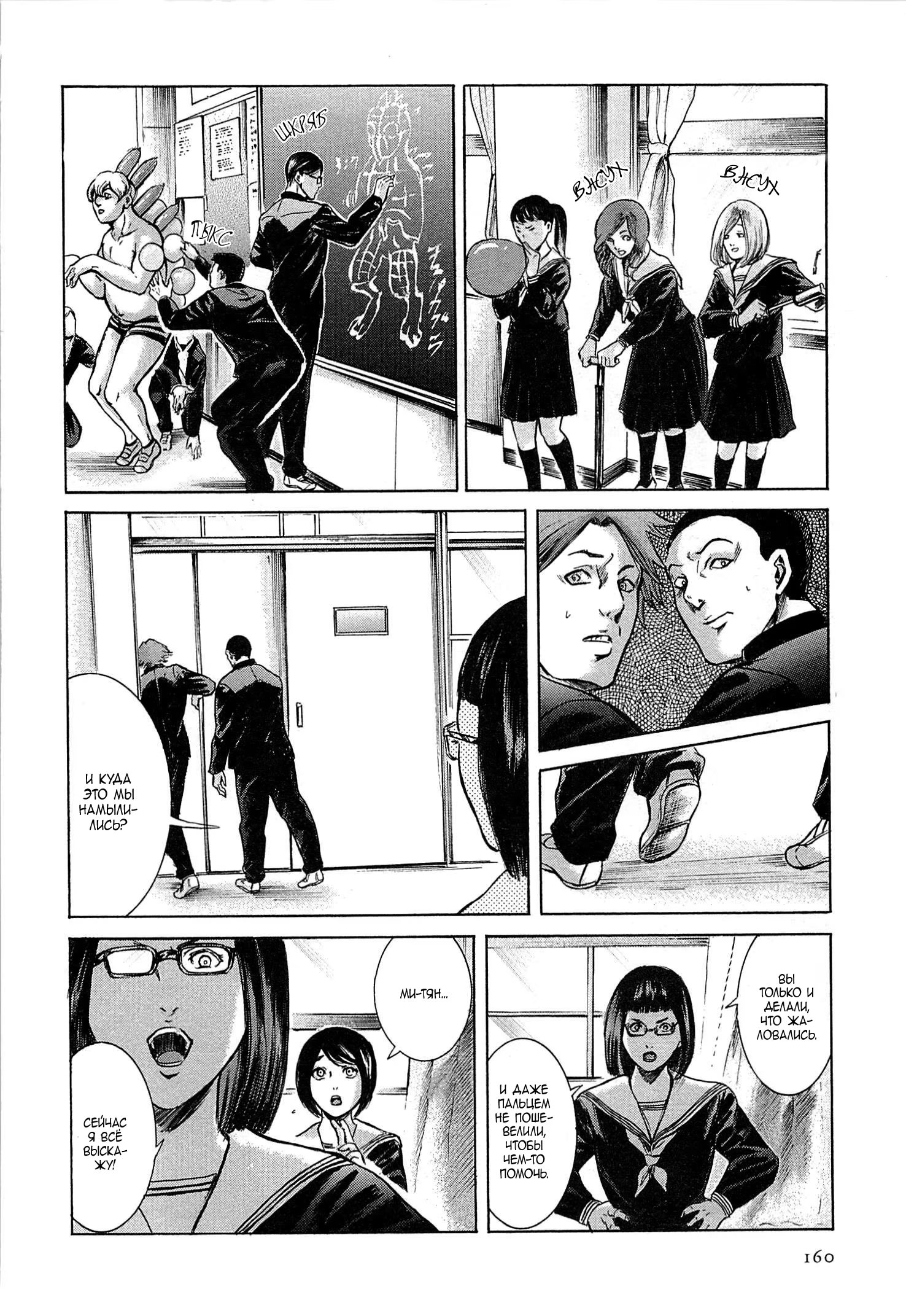 Read Sakamoto desu ga (И почему же Сакамото) Manga Online