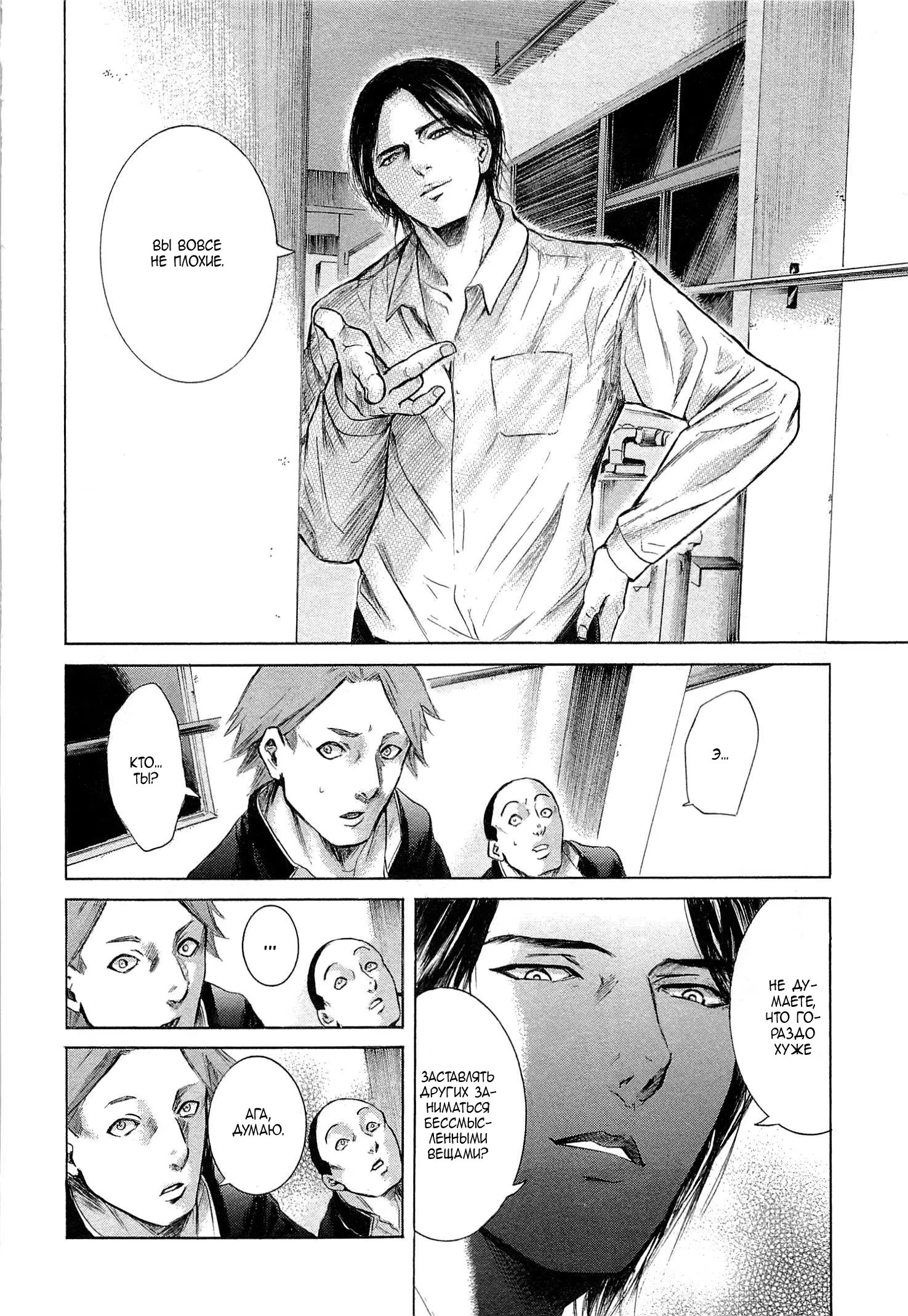 Read Sakamoto desu ga (И почему же Сакамото) Manga Online