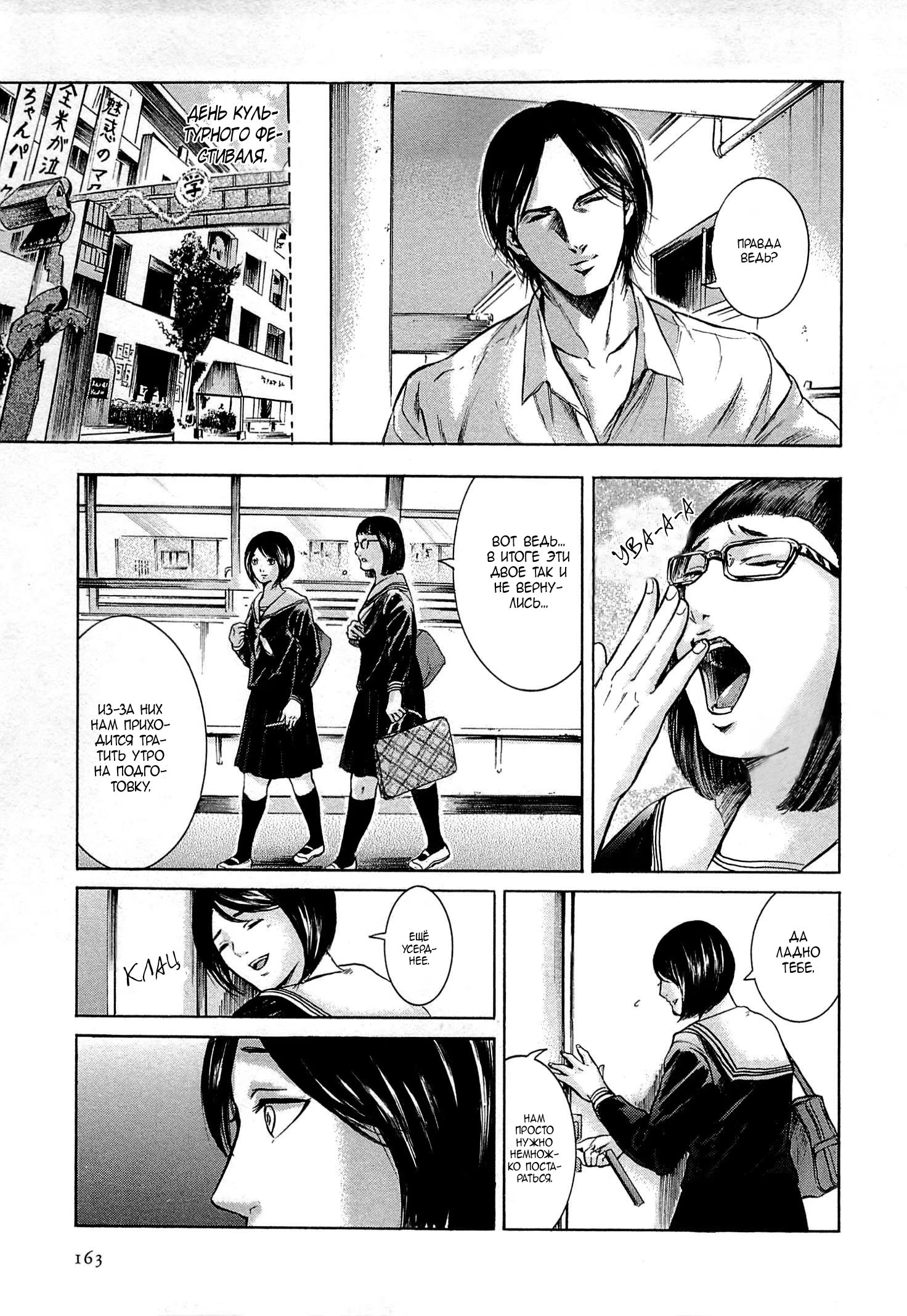 Read Sakamoto desu ga (И почему же Сакамото) Manga Online