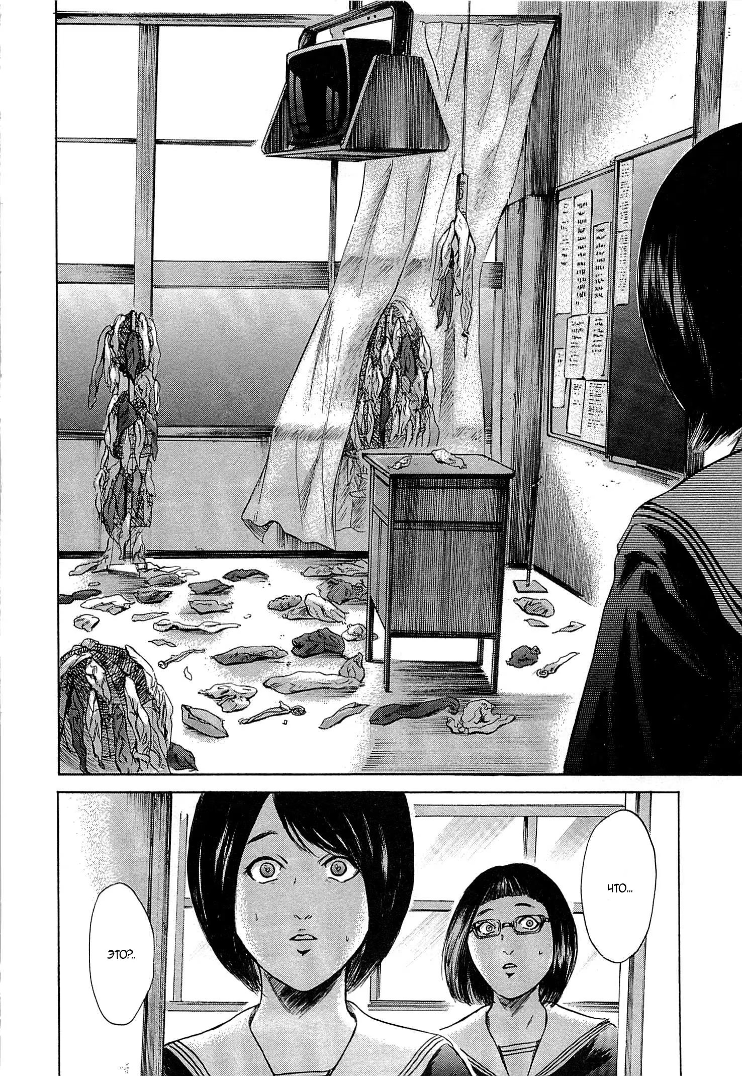 Read Sakamoto desu ga (И почему же Сакамото) Manga Online