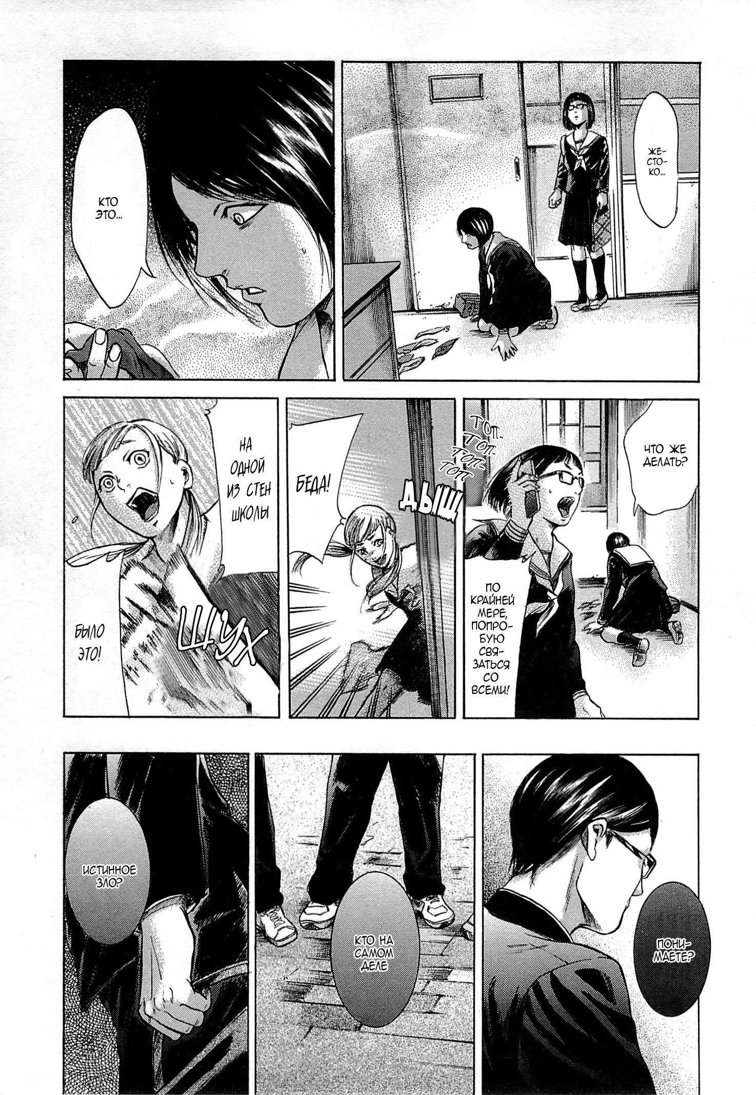 Read Sakamoto desu ga (И почему же Сакамото) Manga Online