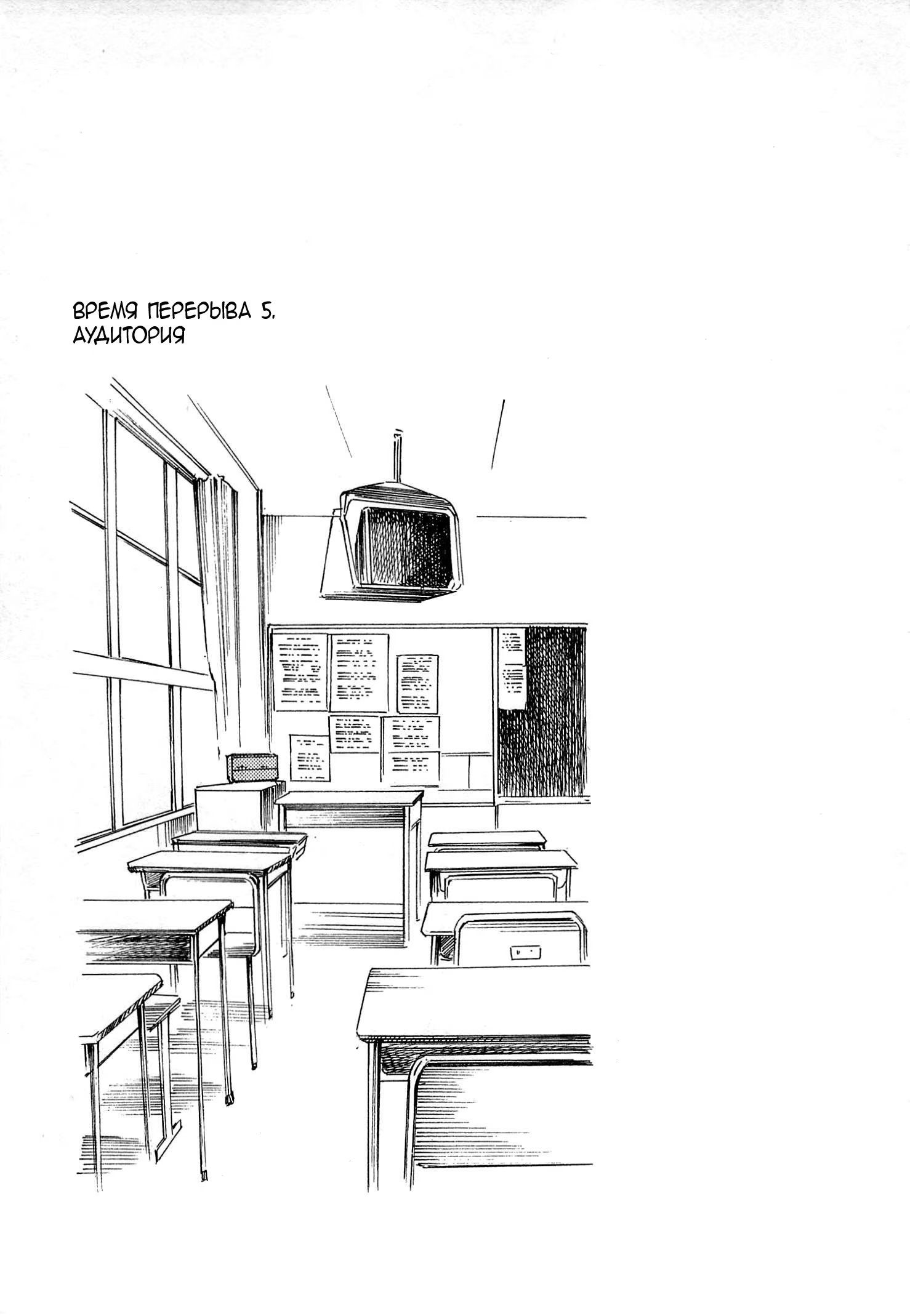 Read Sakamoto desu ga (И почему же Сакамото) Manga Online