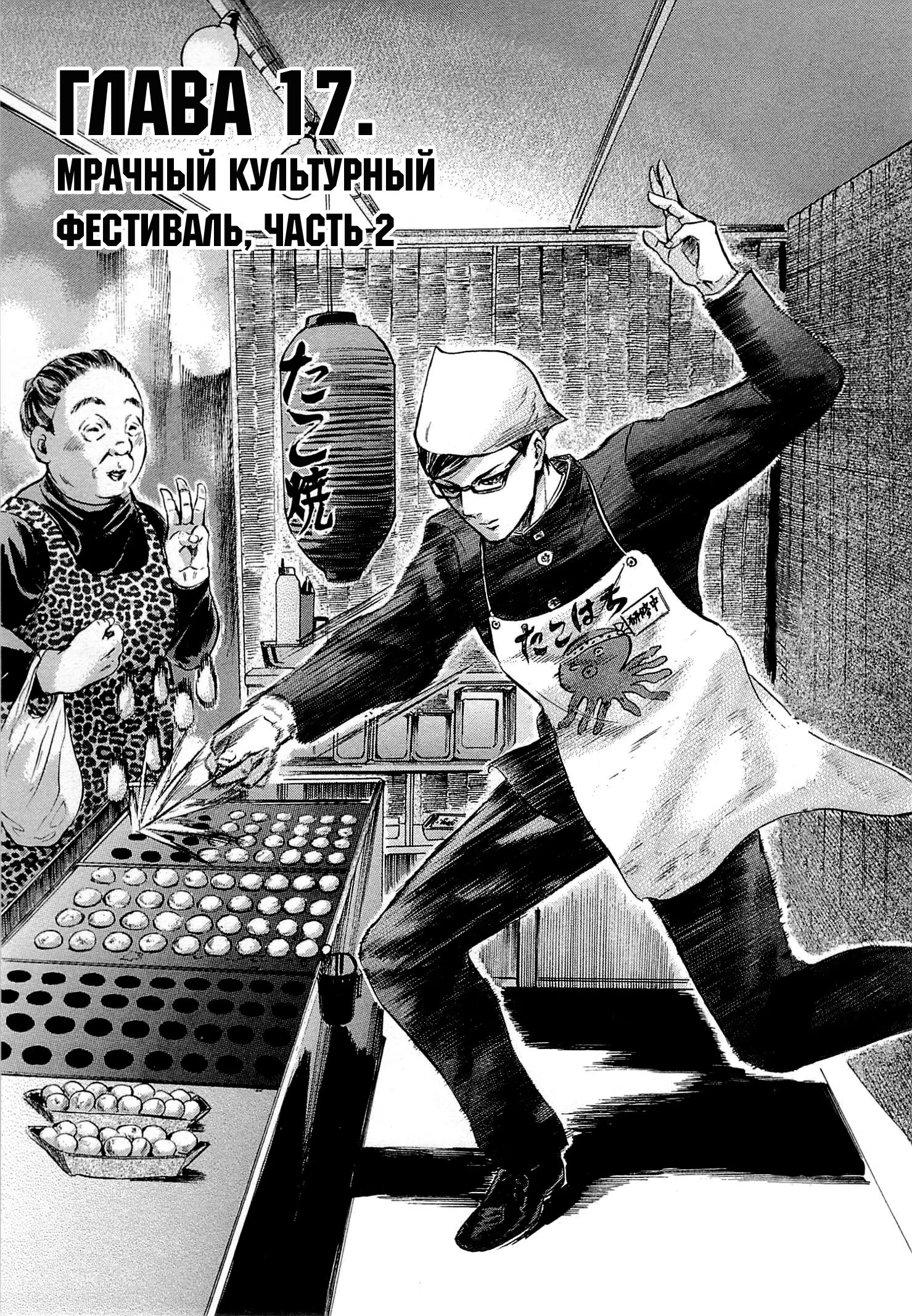 Read Sakamoto desu ga (И почему же Сакамото) Manga Online