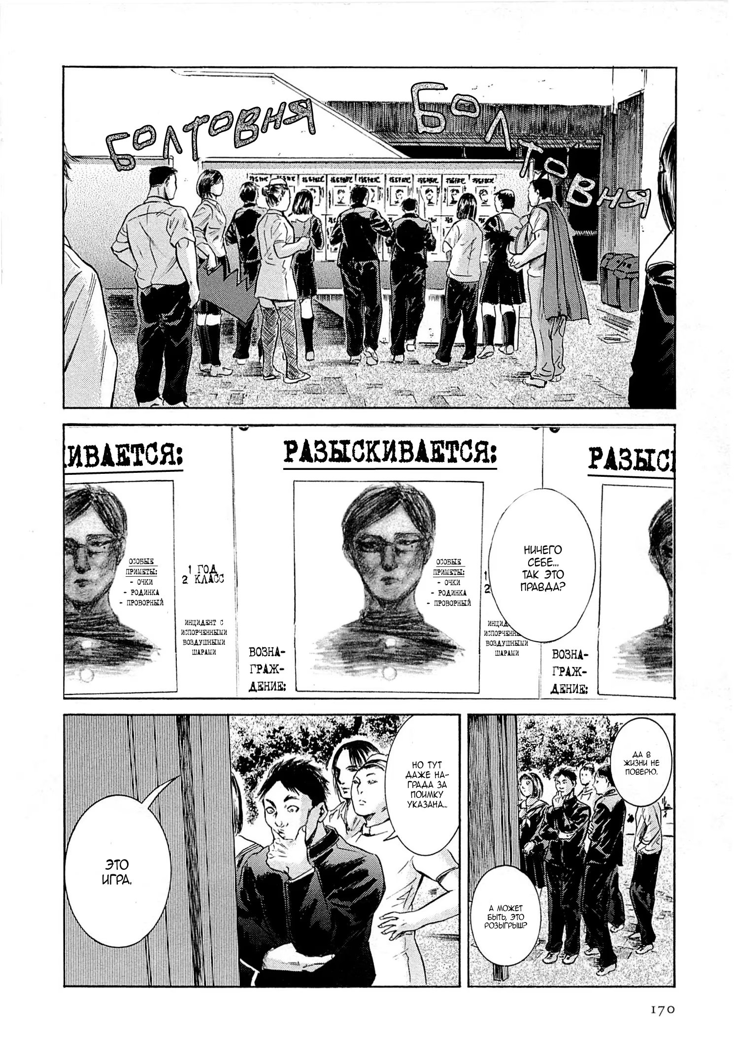 Read Sakamoto desu ga (И почему же Сакамото) Manga Online