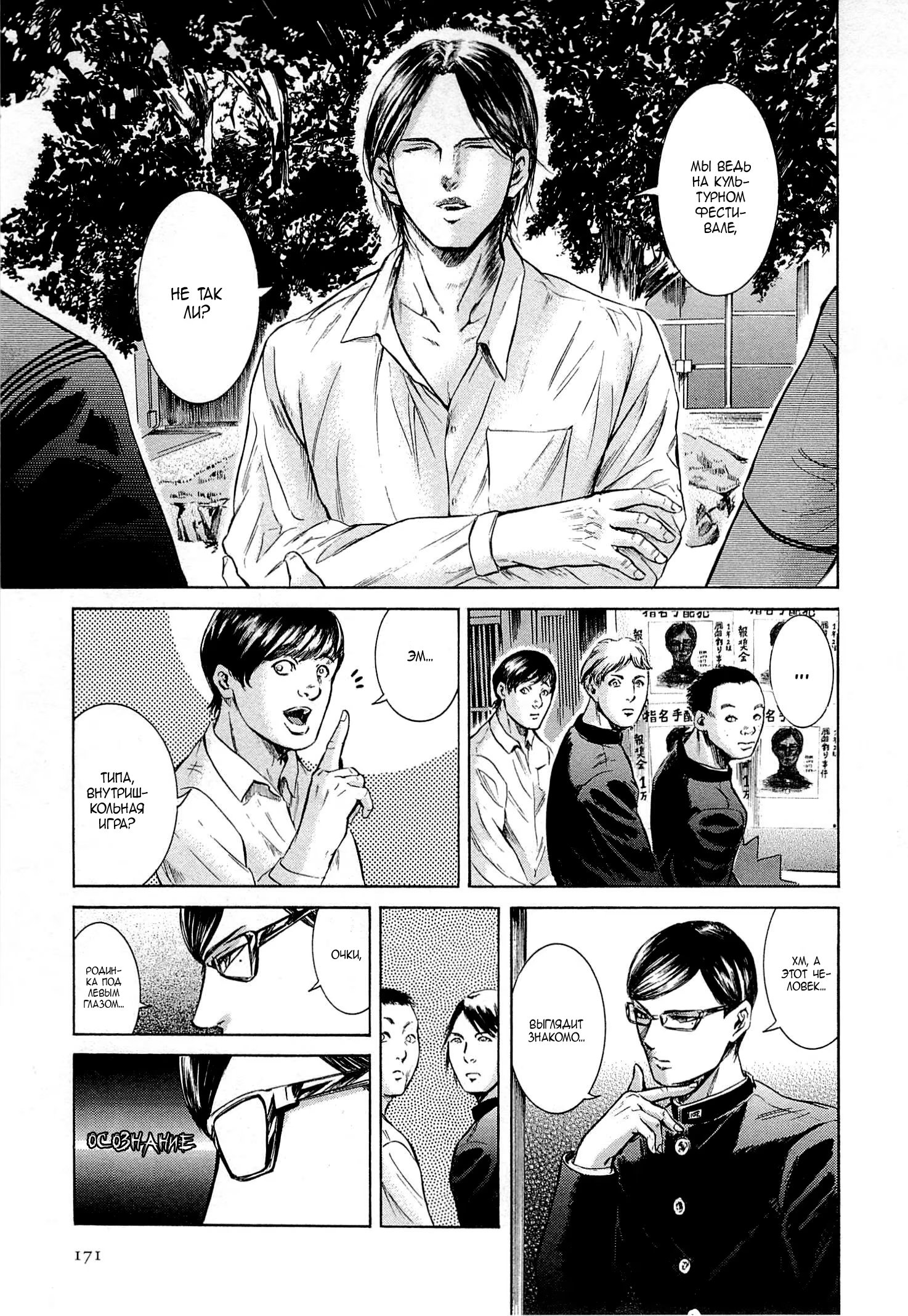 Read Sakamoto desu ga (И почему же Сакамото) Manga Online