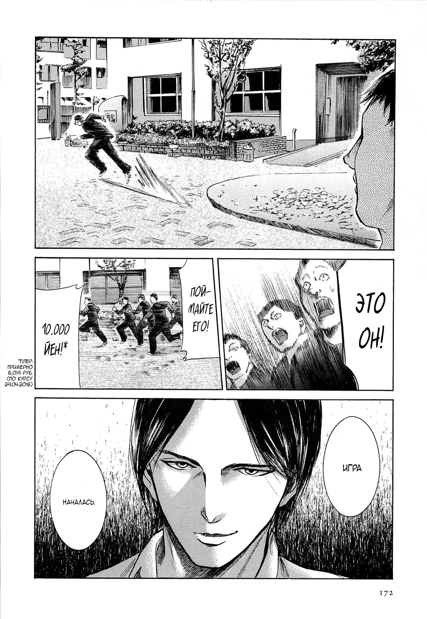 Read Sakamoto desu ga (И почему же Сакамото) Manga Online