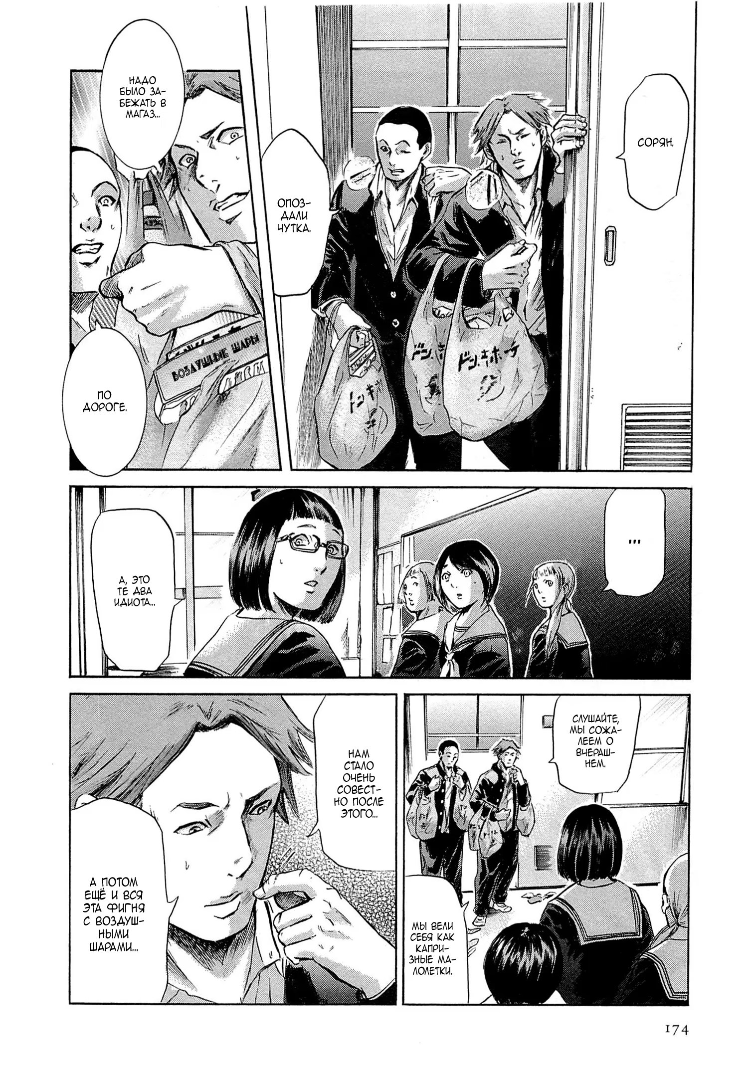 Read Sakamoto desu ga (И почему же Сакамото) Manga Online