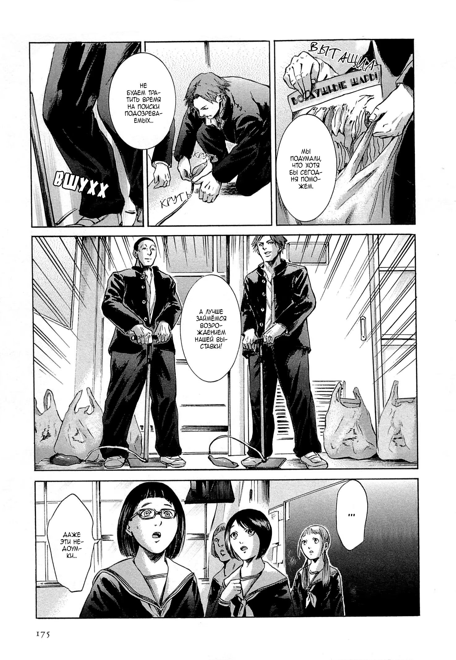 Read Sakamoto desu ga (И почему же Сакамото) Manga Online